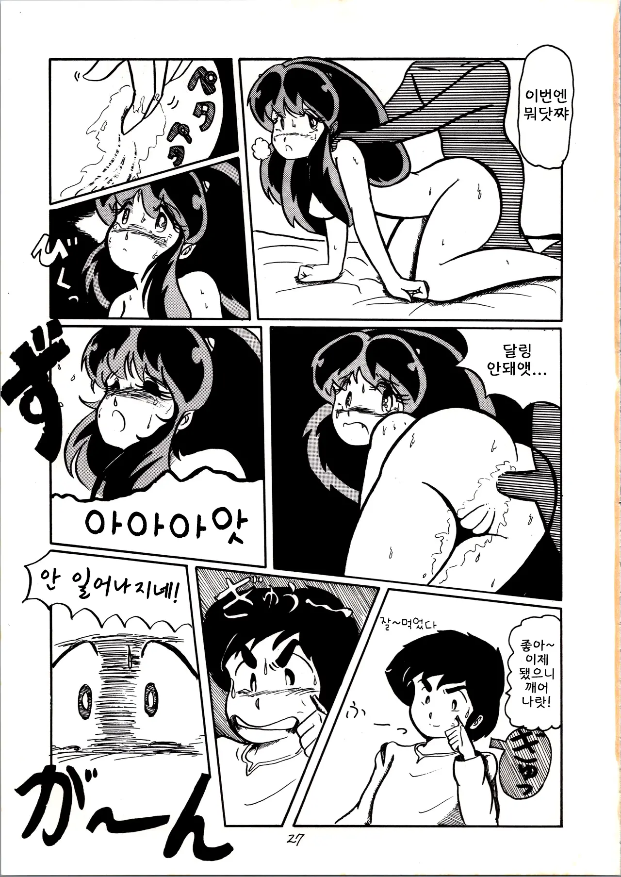 웹툰 이미지 27