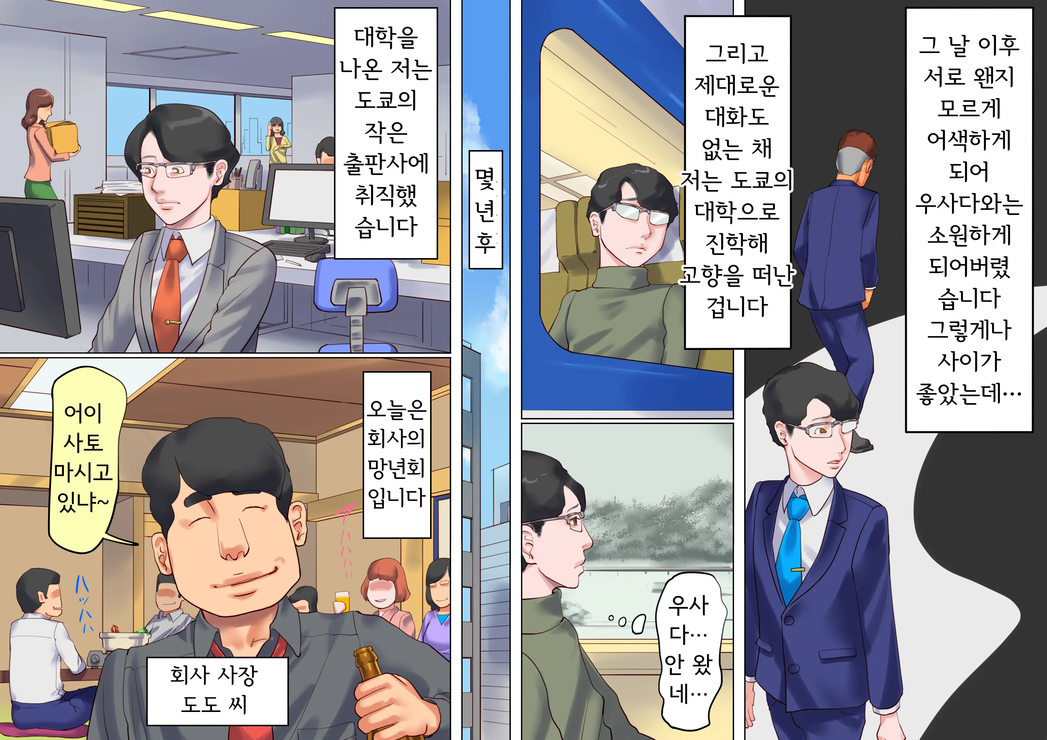 웹툰 이미지 10