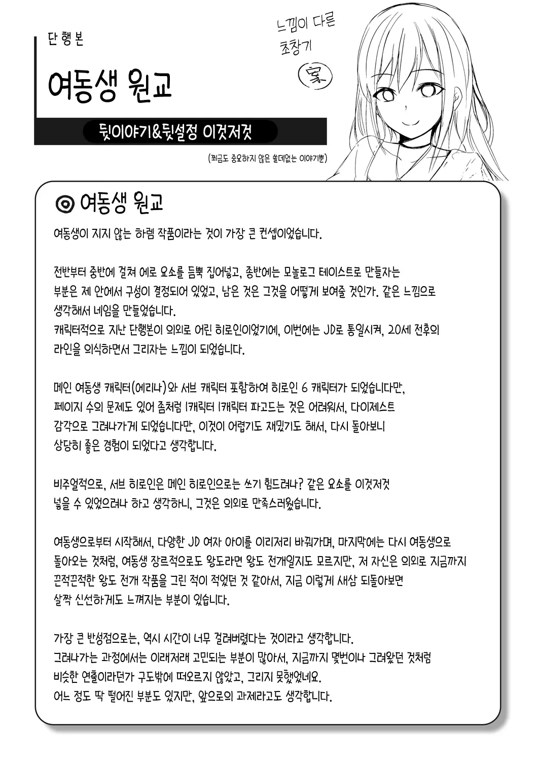 웹툰 이미지 196