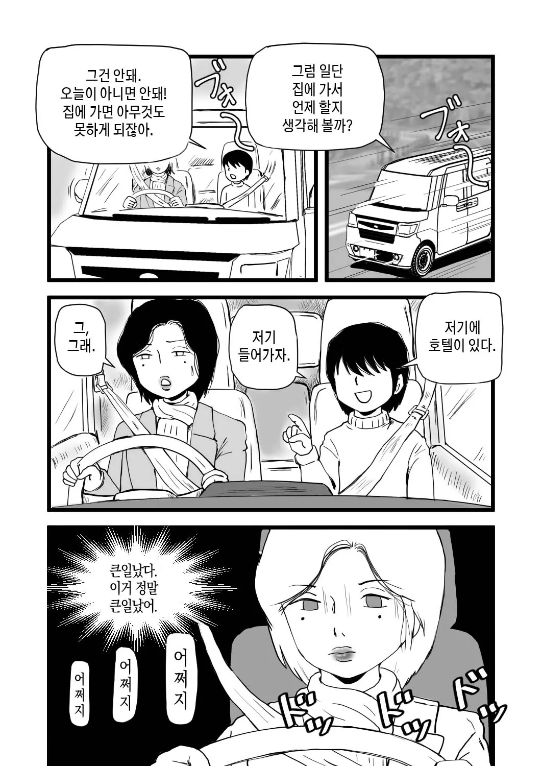 웹툰 이미지 4