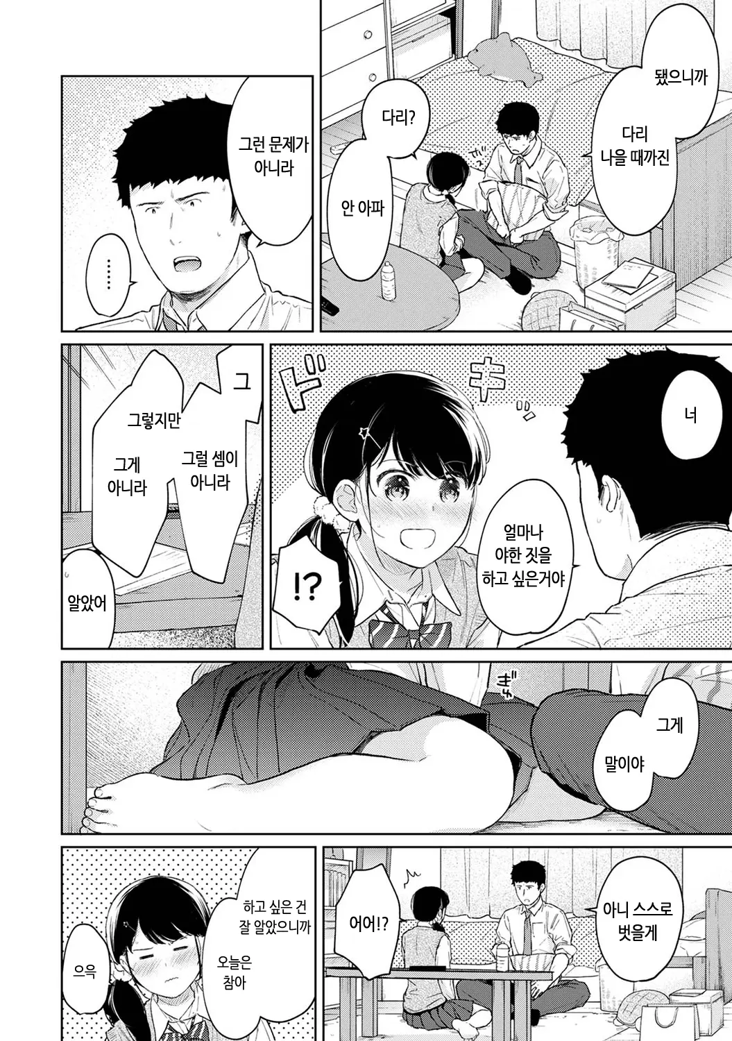 웹툰 이미지 291