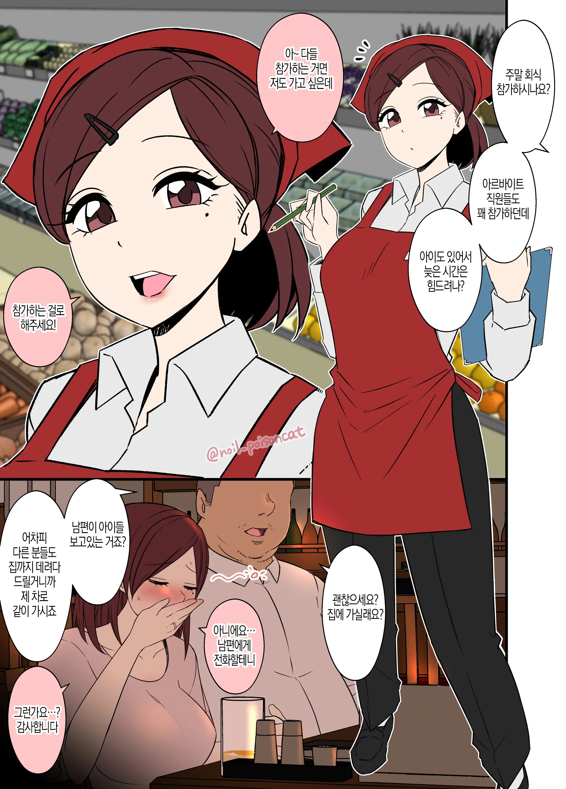 웹툰 이미지 1