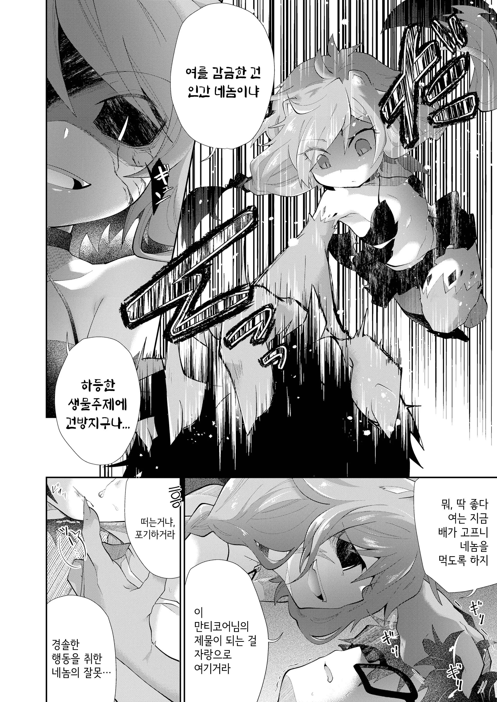 웹툰 이미지 3
