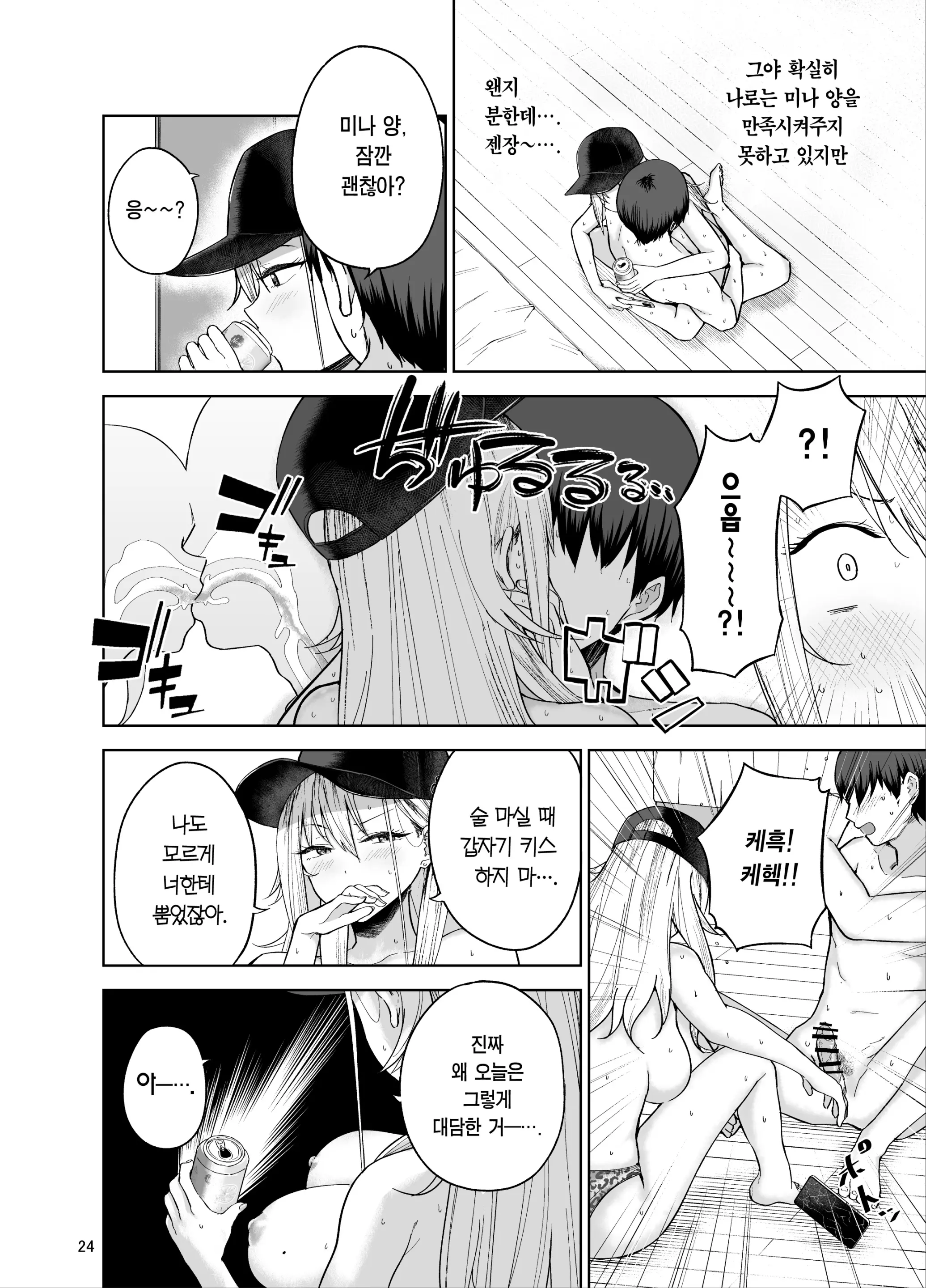 웹툰 이미지 24
