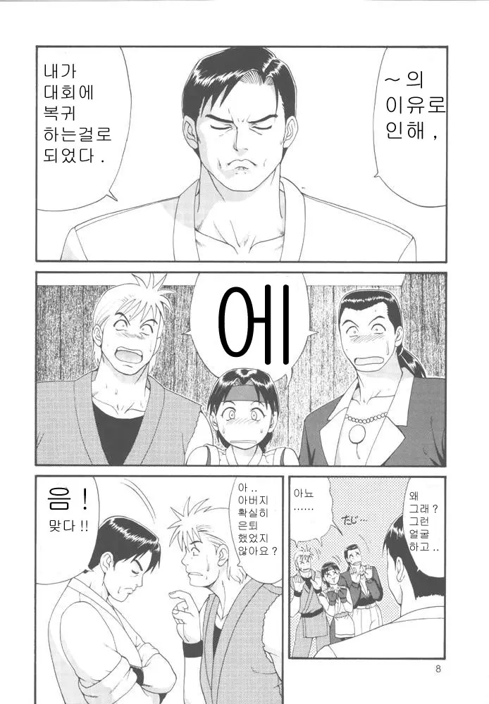 웹툰 이미지 6