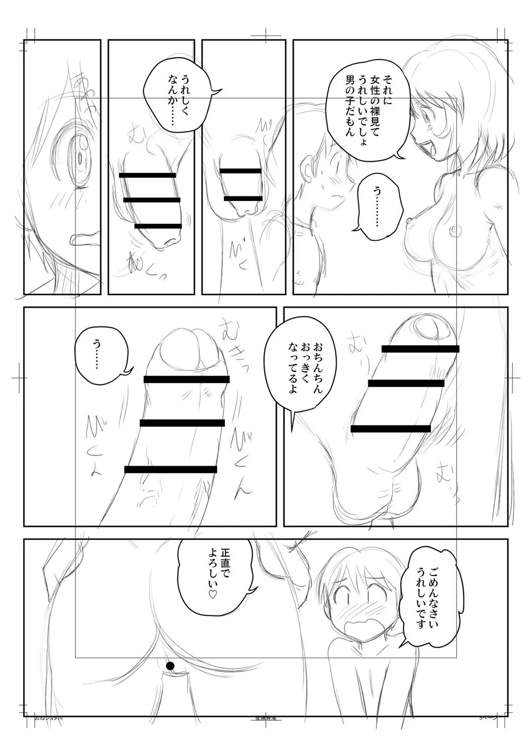 웹툰 이미지 271