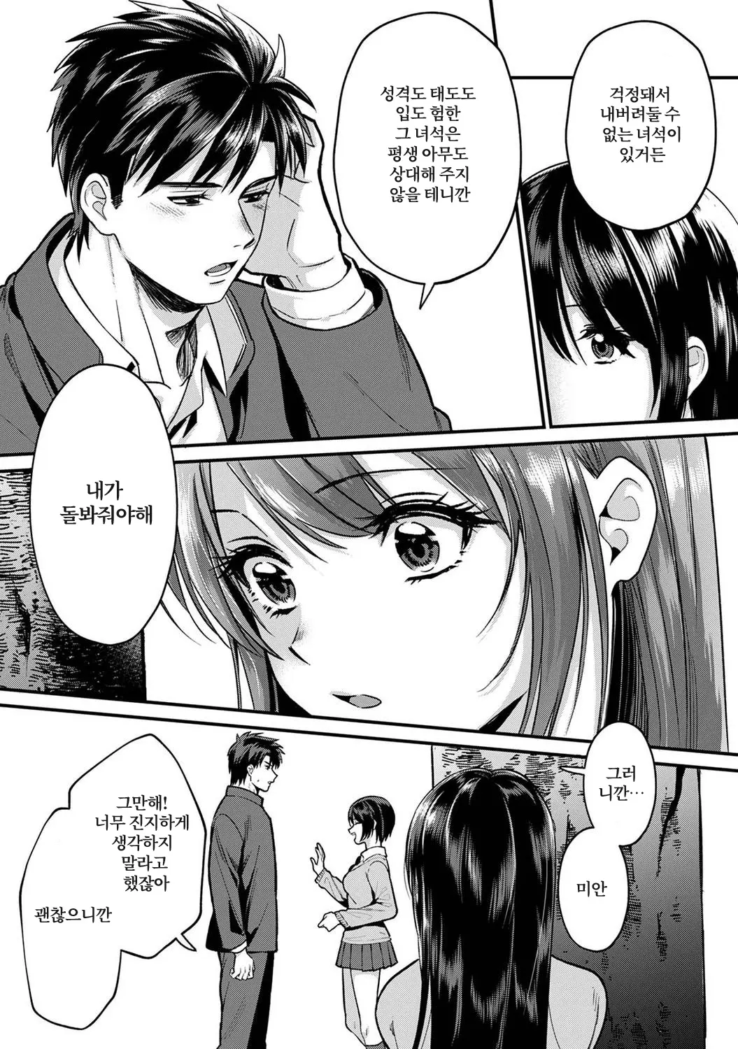 웹툰 이미지 254
