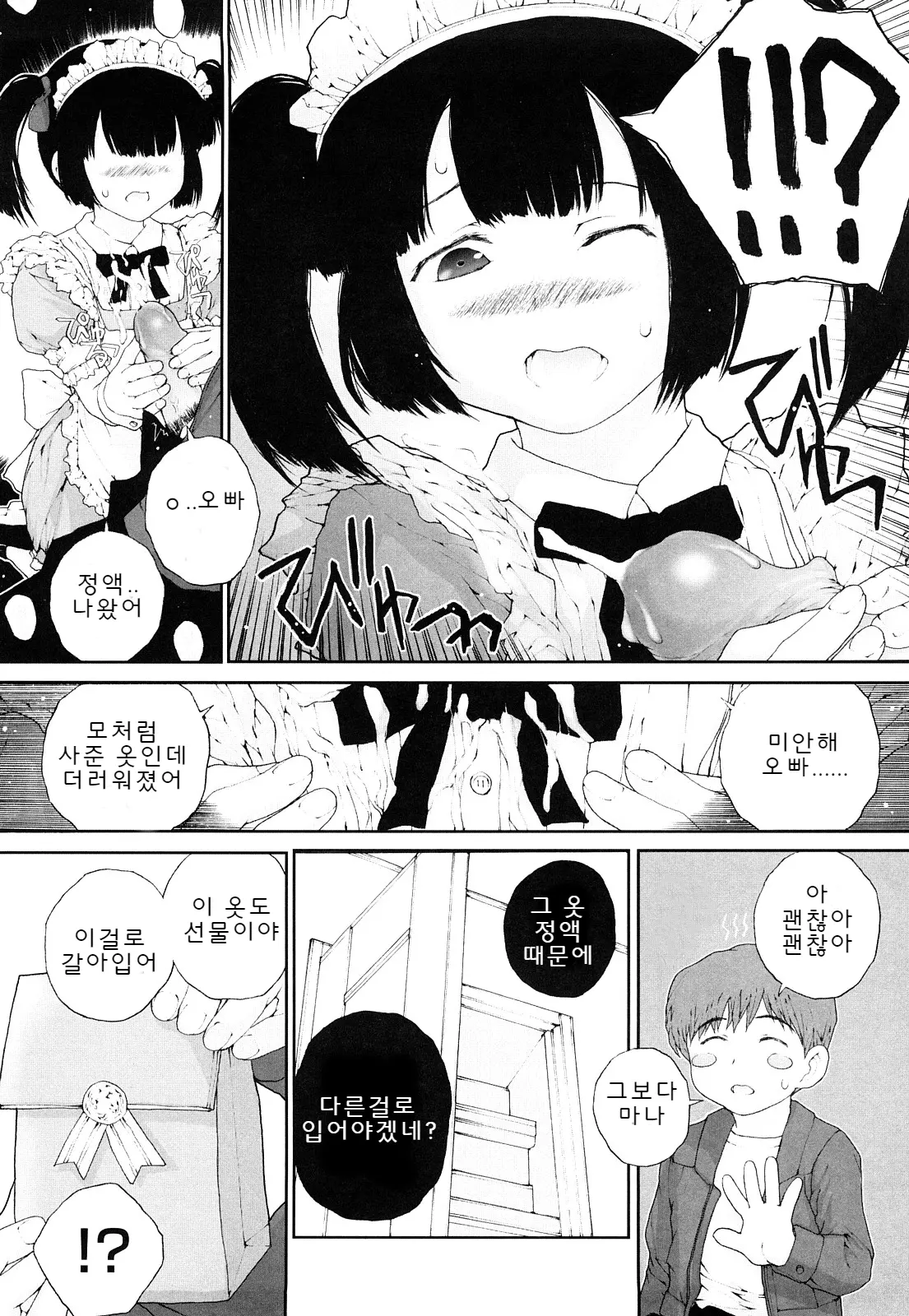 웹툰 이미지 113