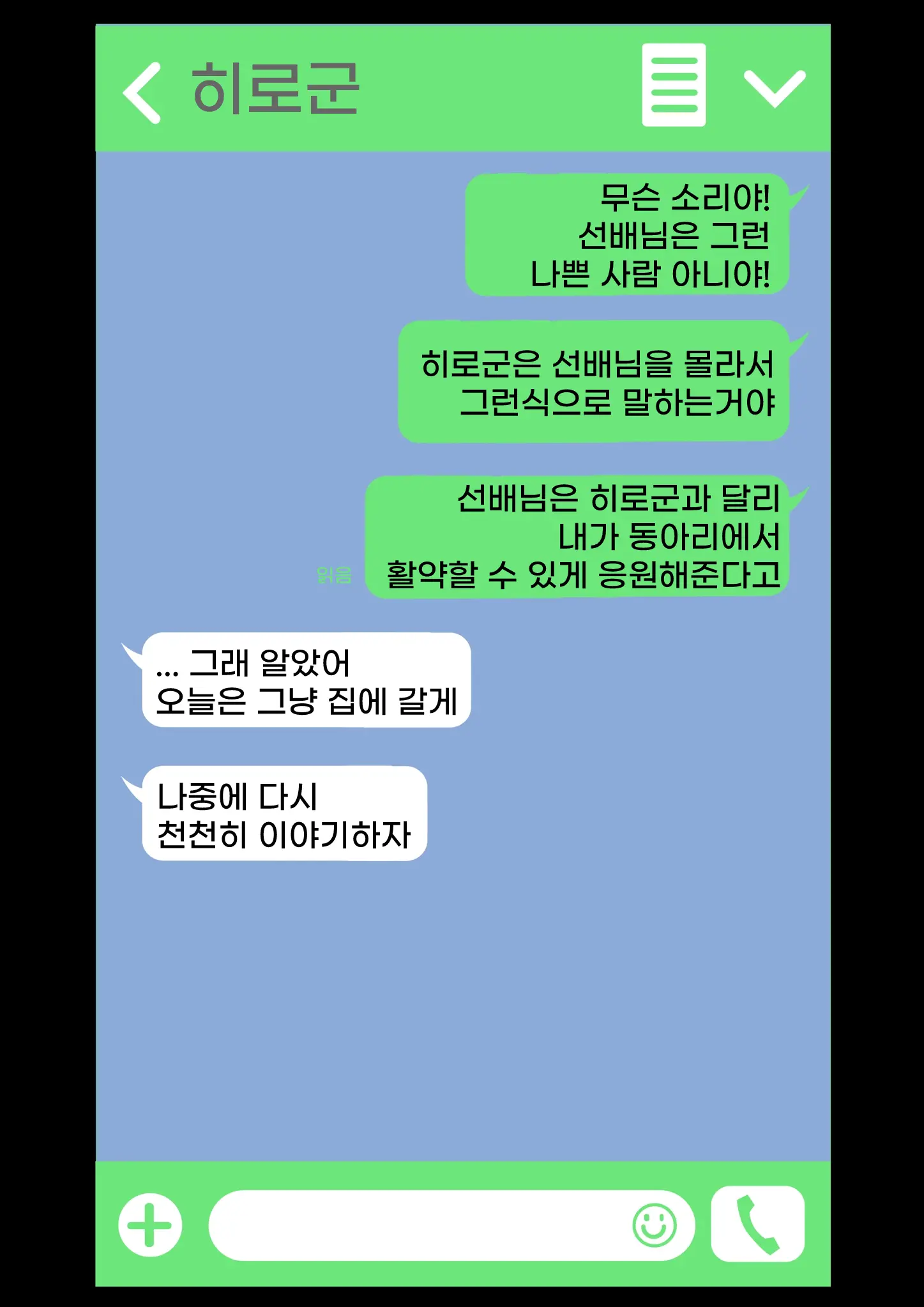 웹툰 이미지 52
