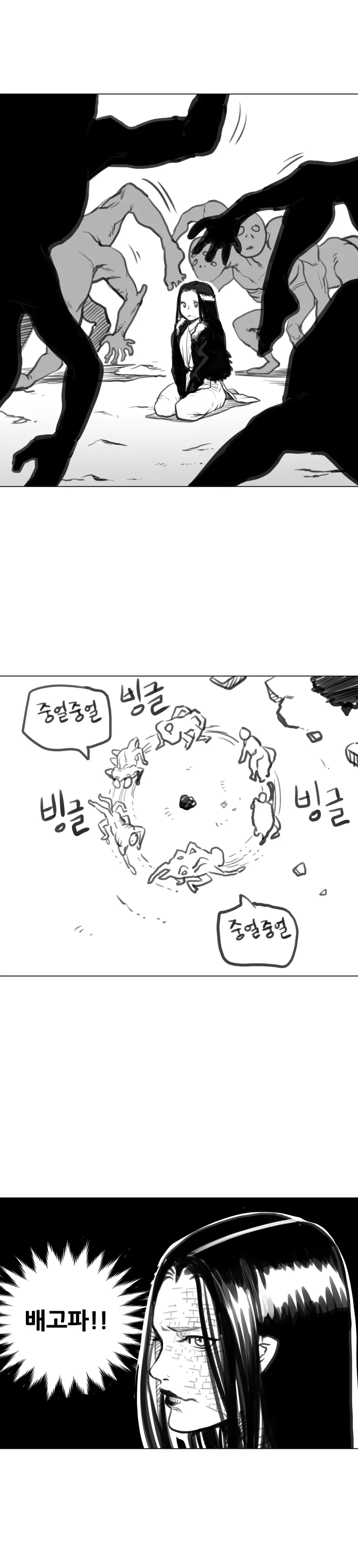 웹툰 이미지 333