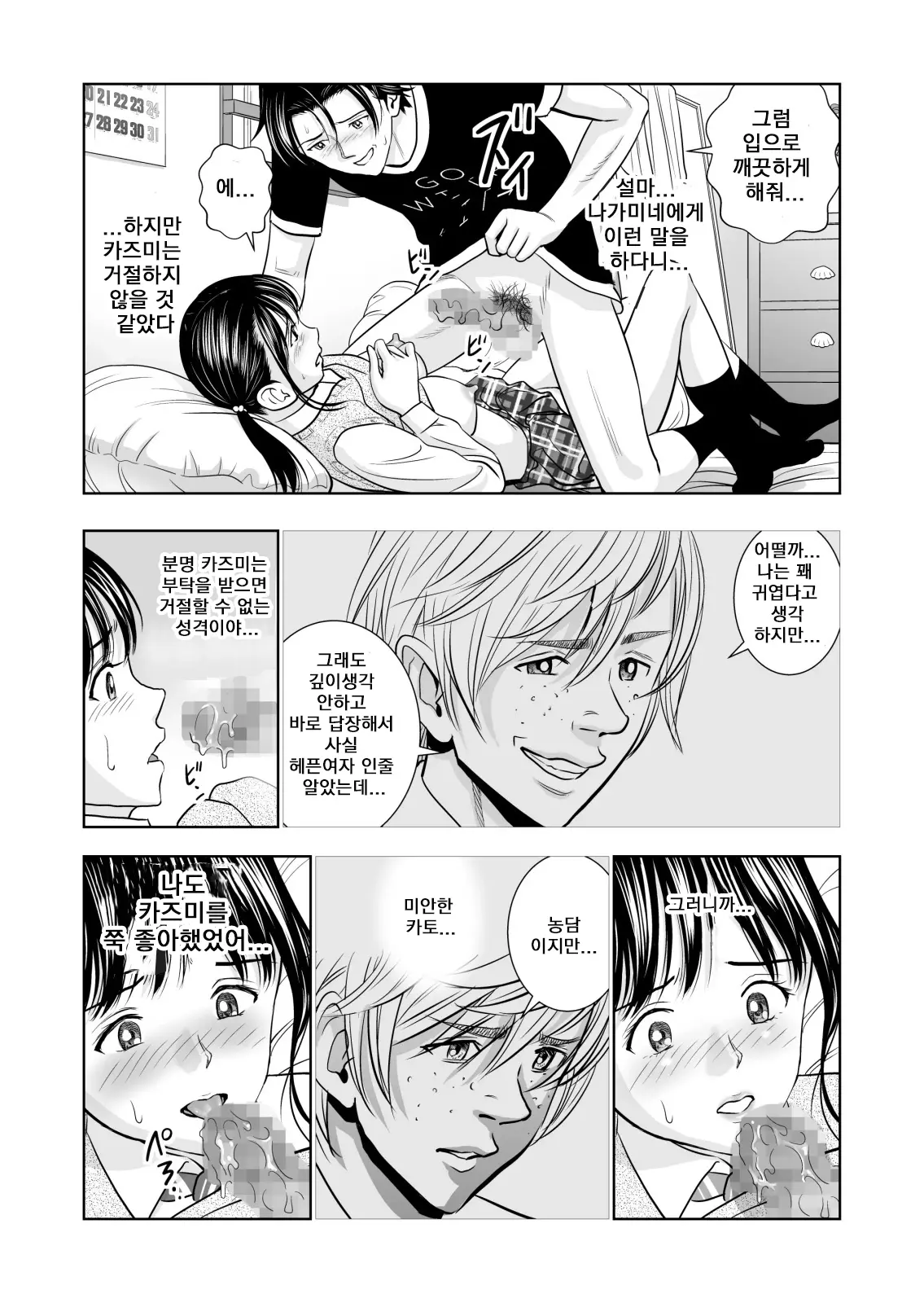 웹툰 이미지 57
