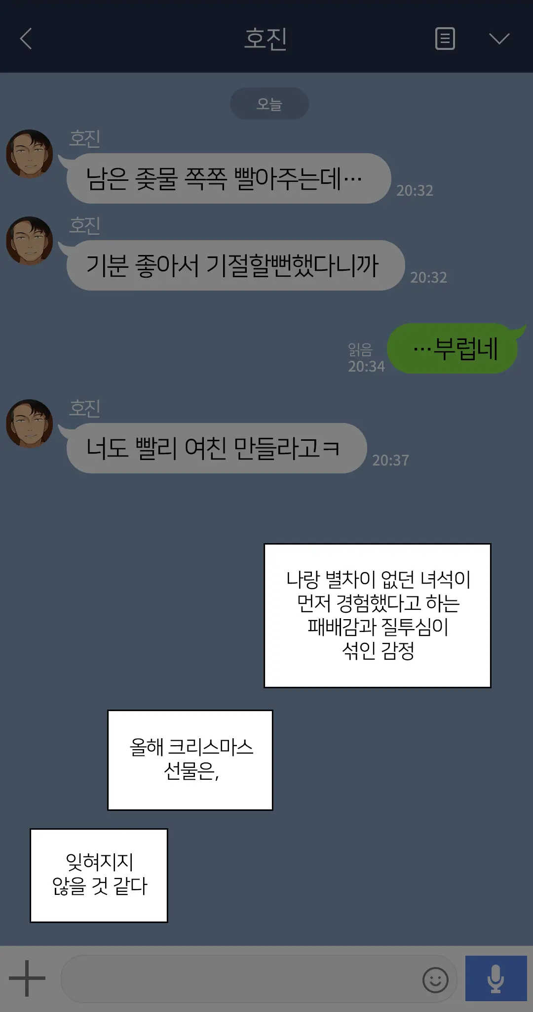 웹툰 이미지 305