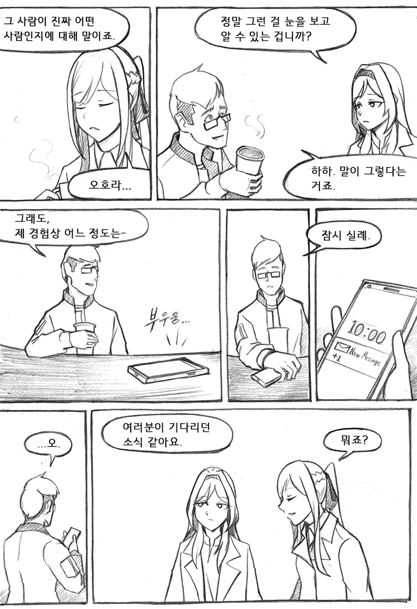 웹툰 이미지 416