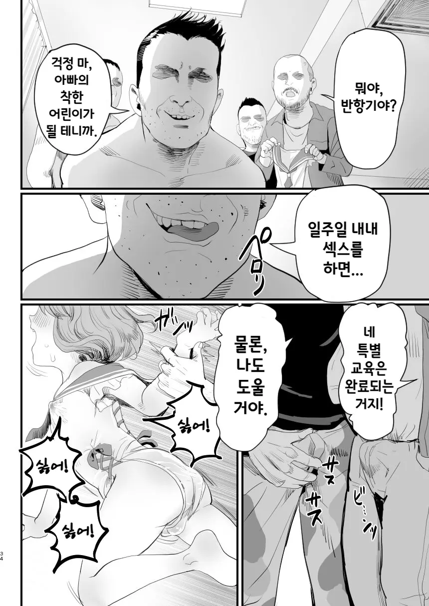 웹툰 이미지 32