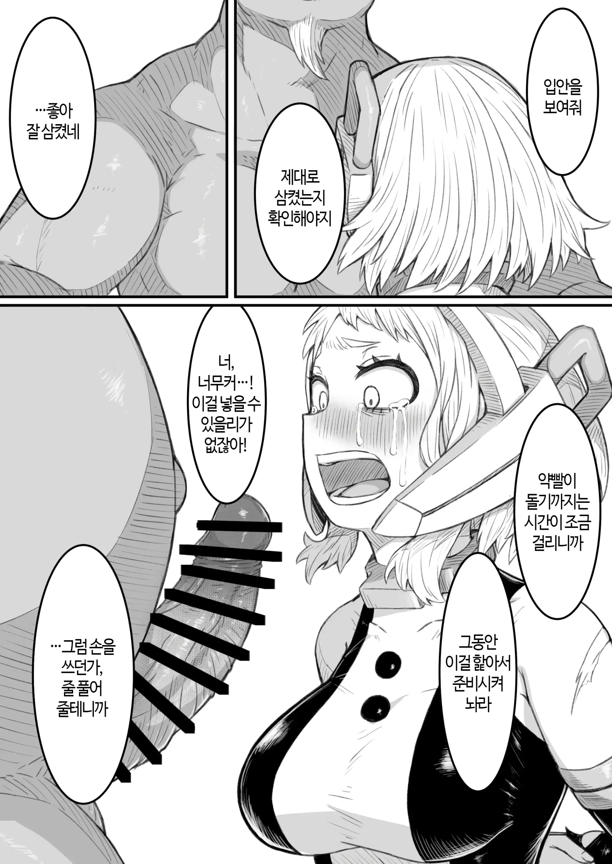 웹툰 이미지 6