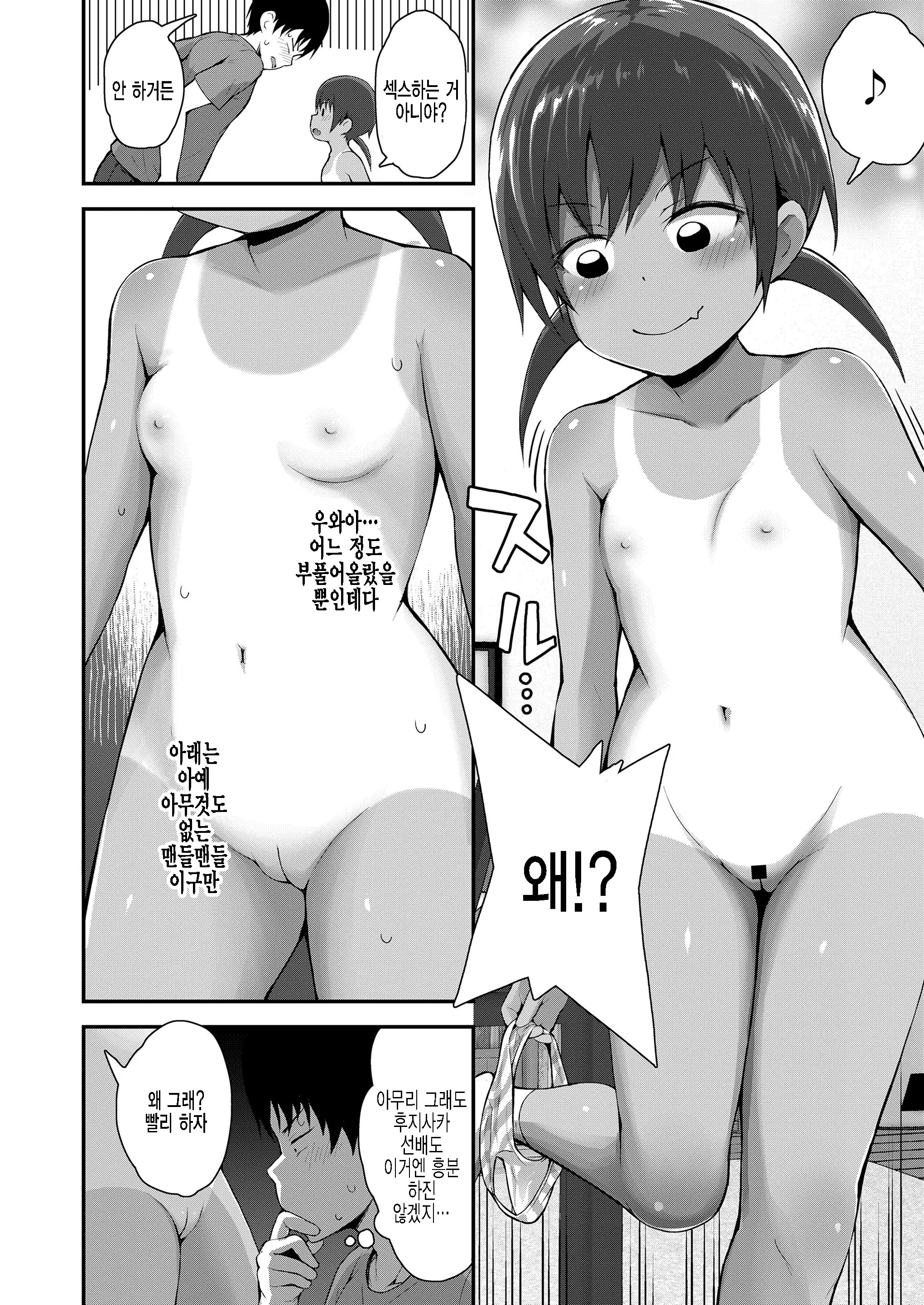 웹툰 이미지 5