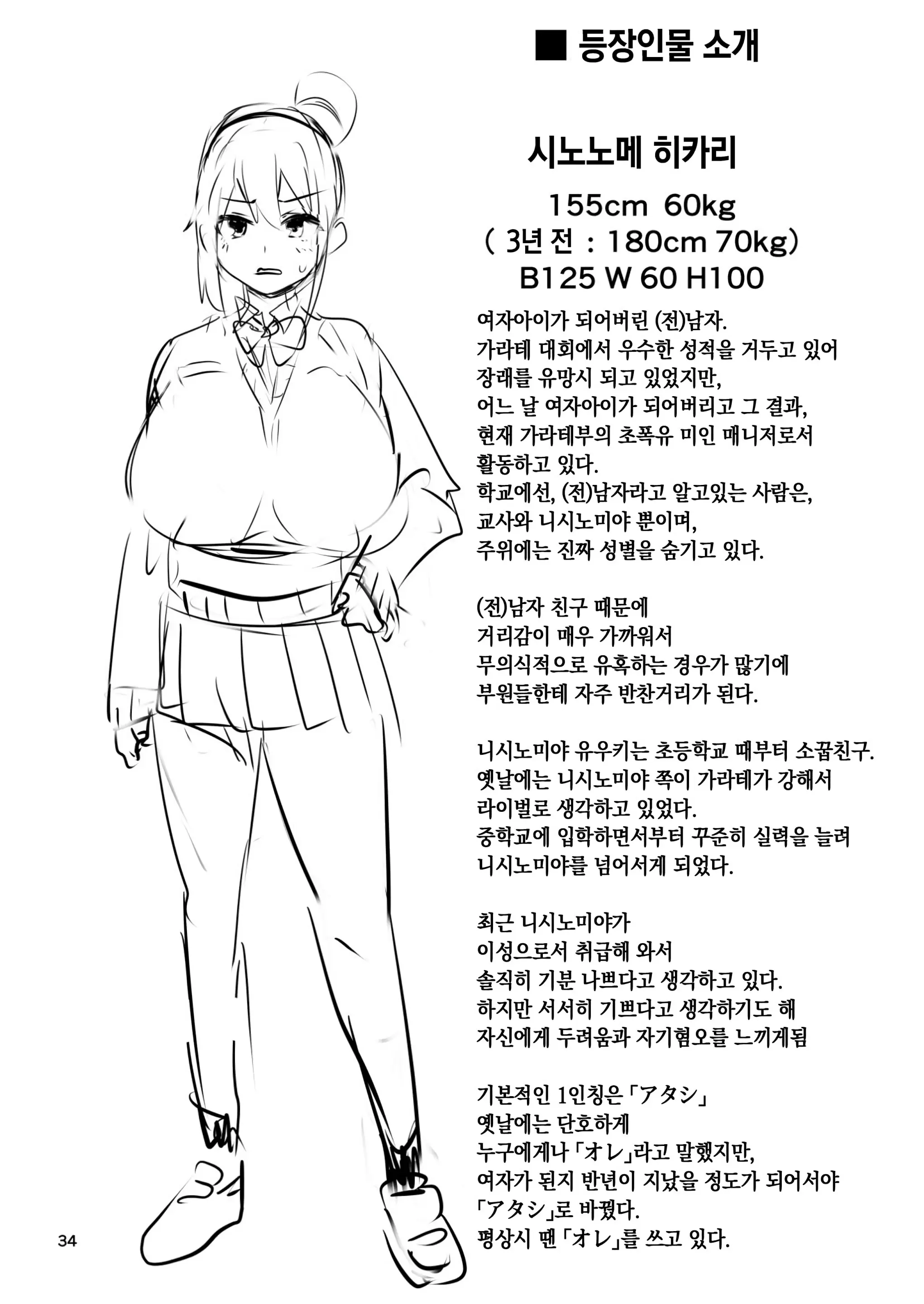 웹툰 이미지 34