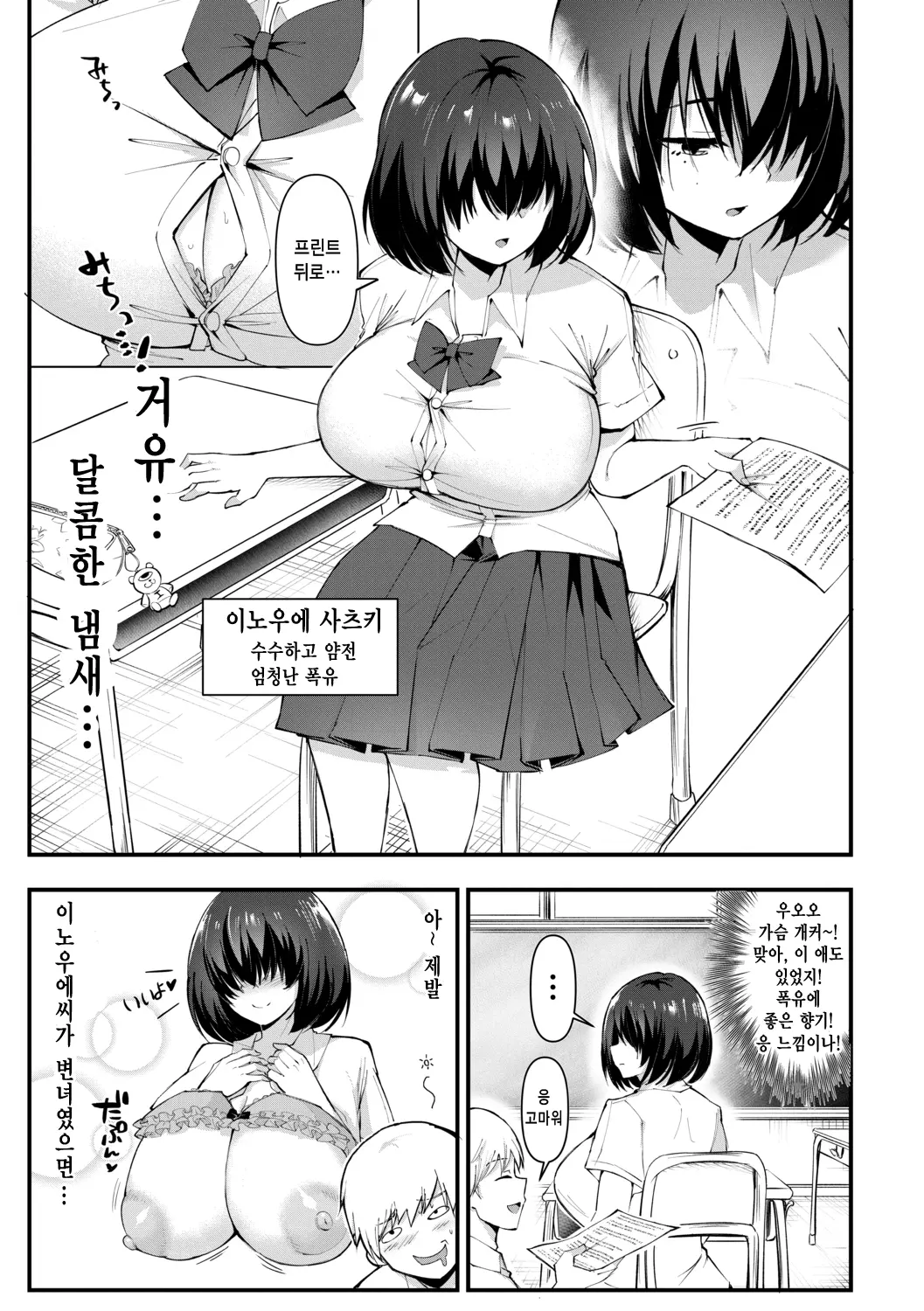 웹툰 이미지 2