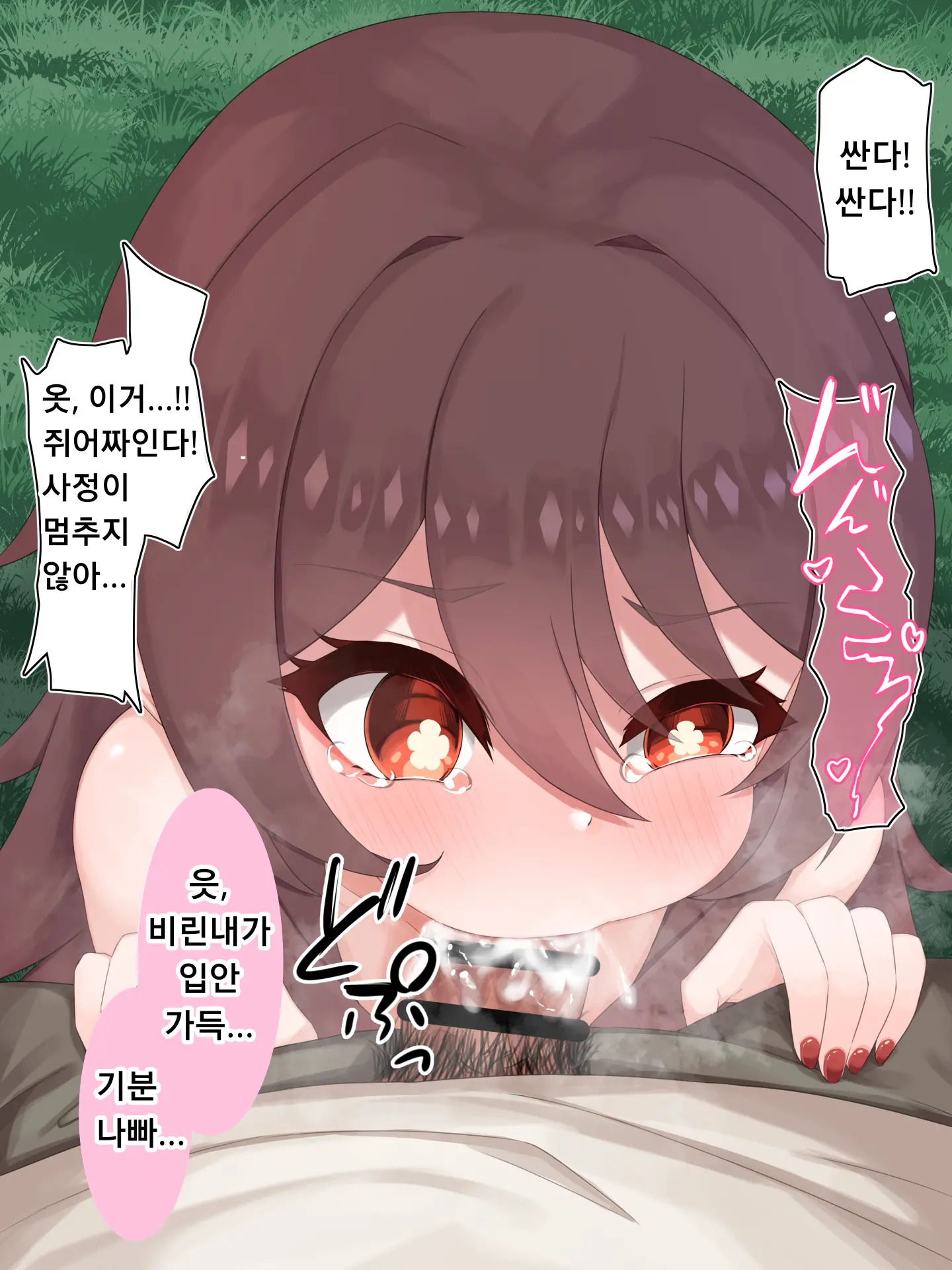 웹툰 이미지 14