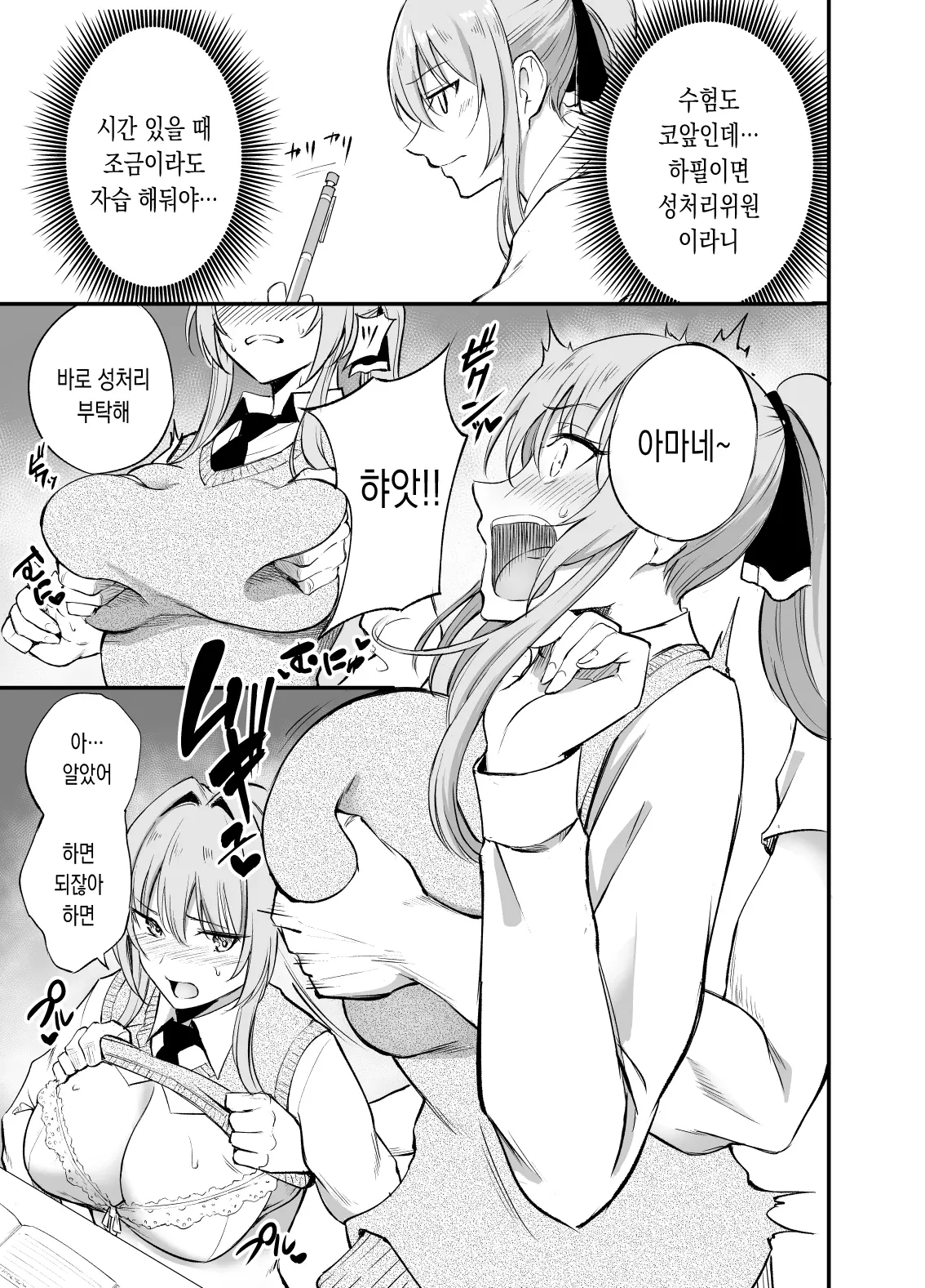 웹툰 이미지 4