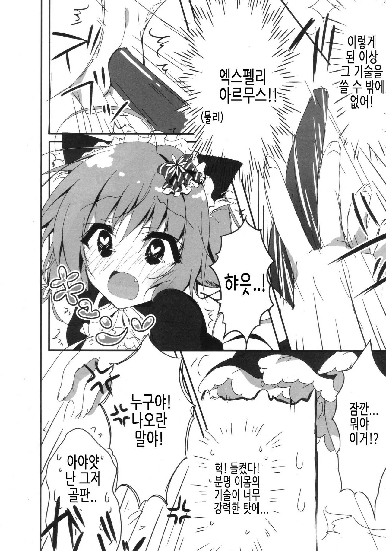 웹툰 이미지 6