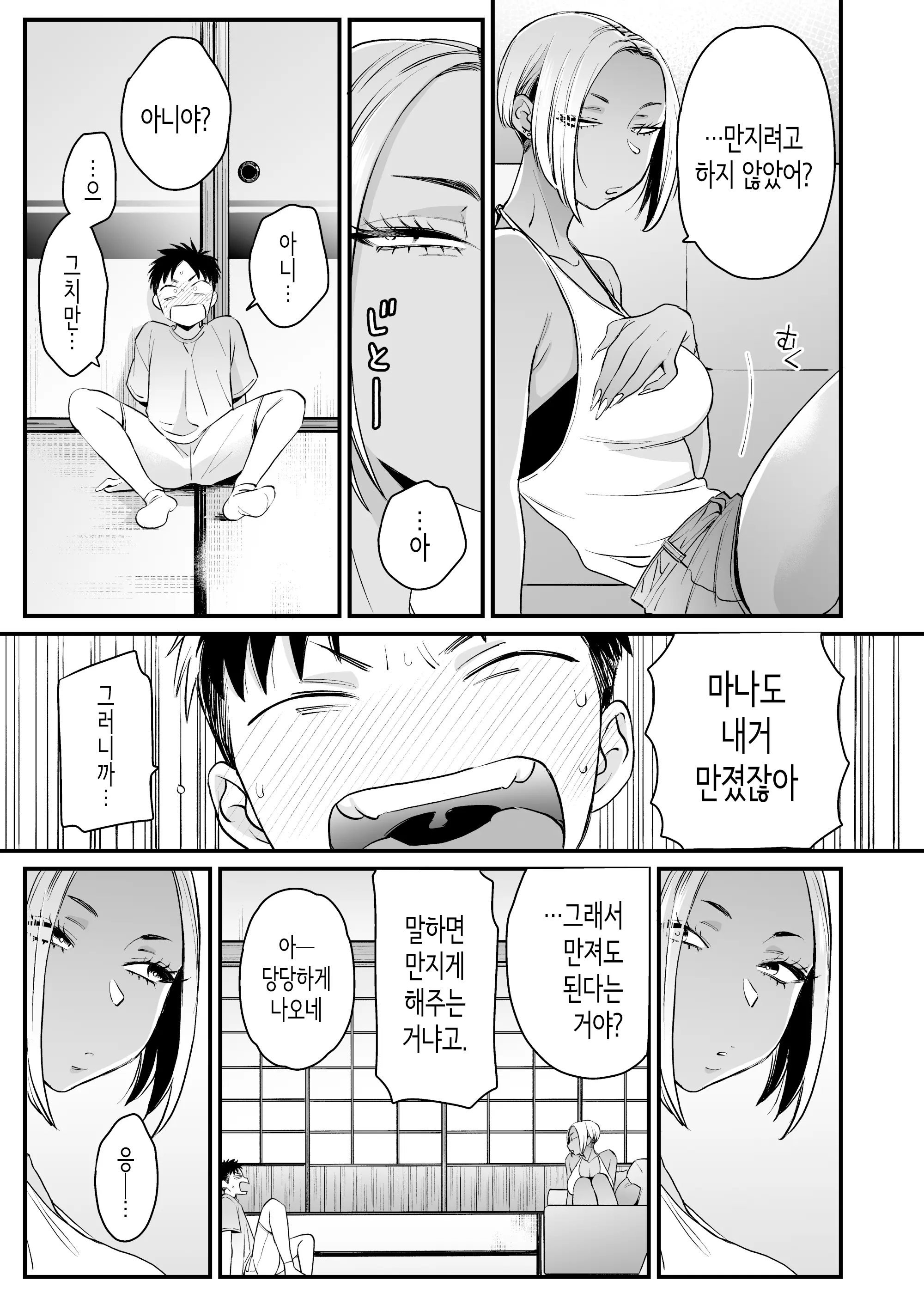 웹툰 이미지 13