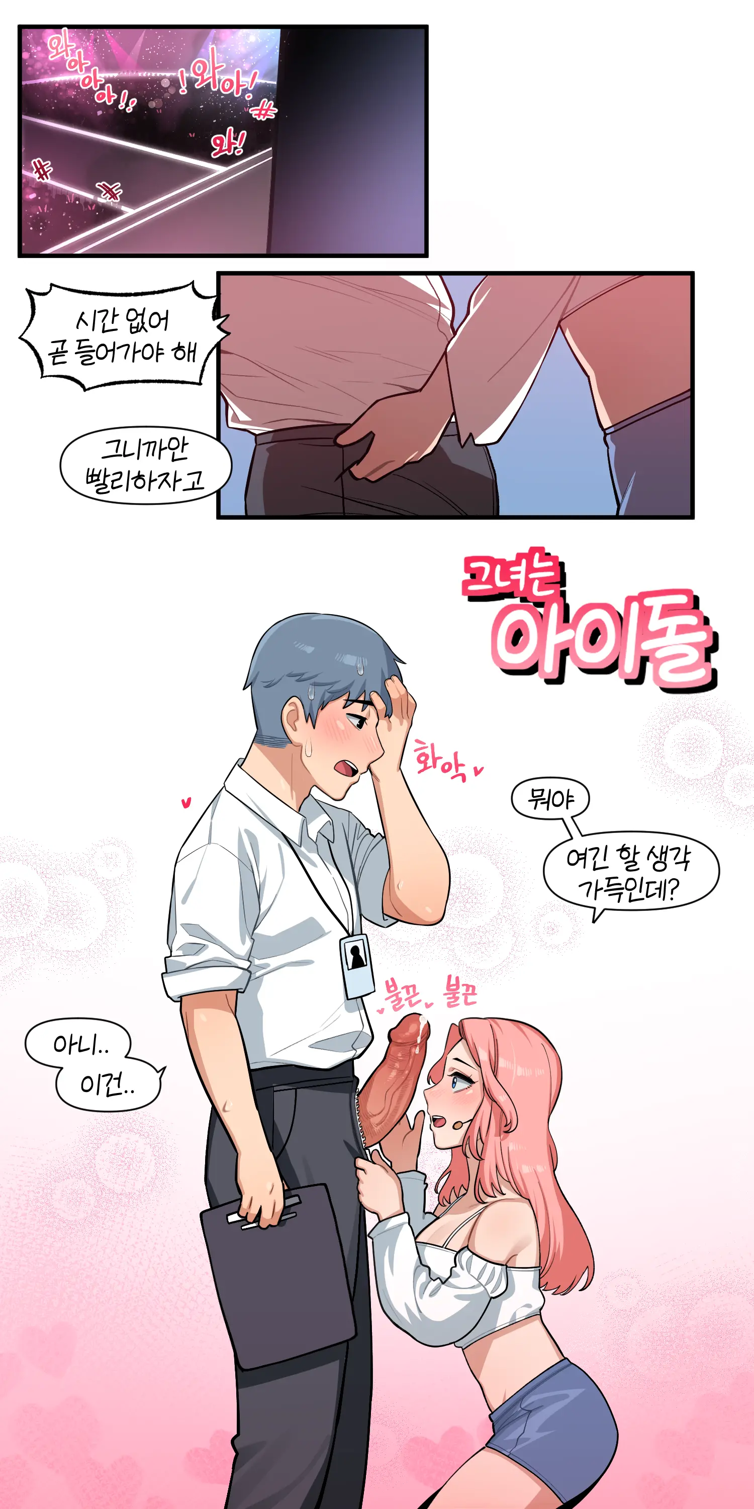 웹툰 이미지 10