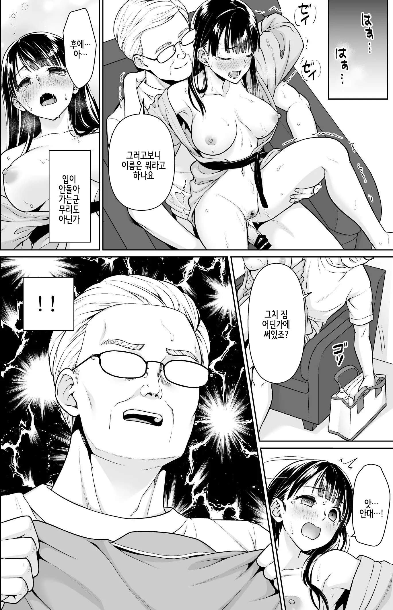 웹툰 이미지 158