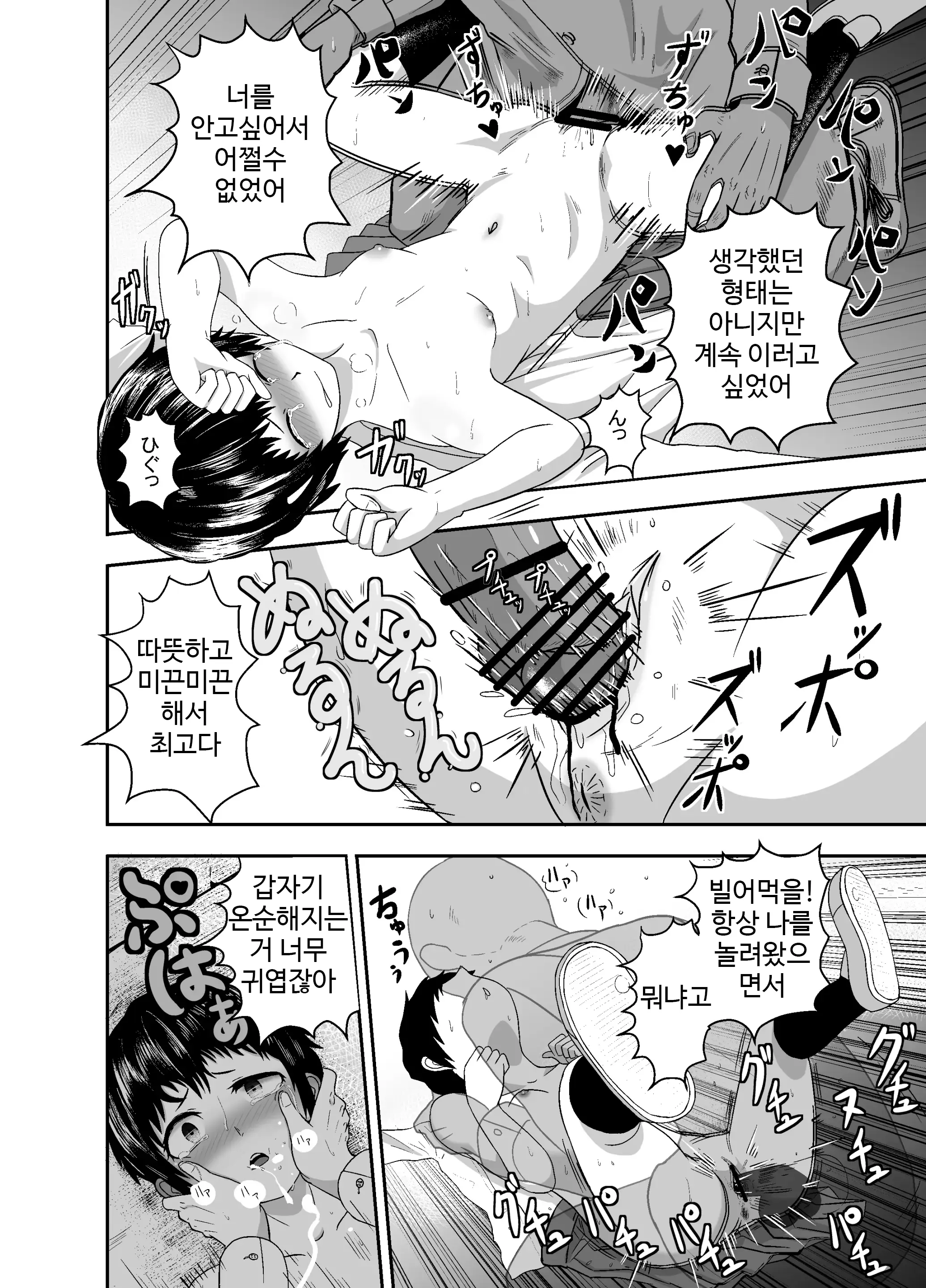 웹툰 이미지 31