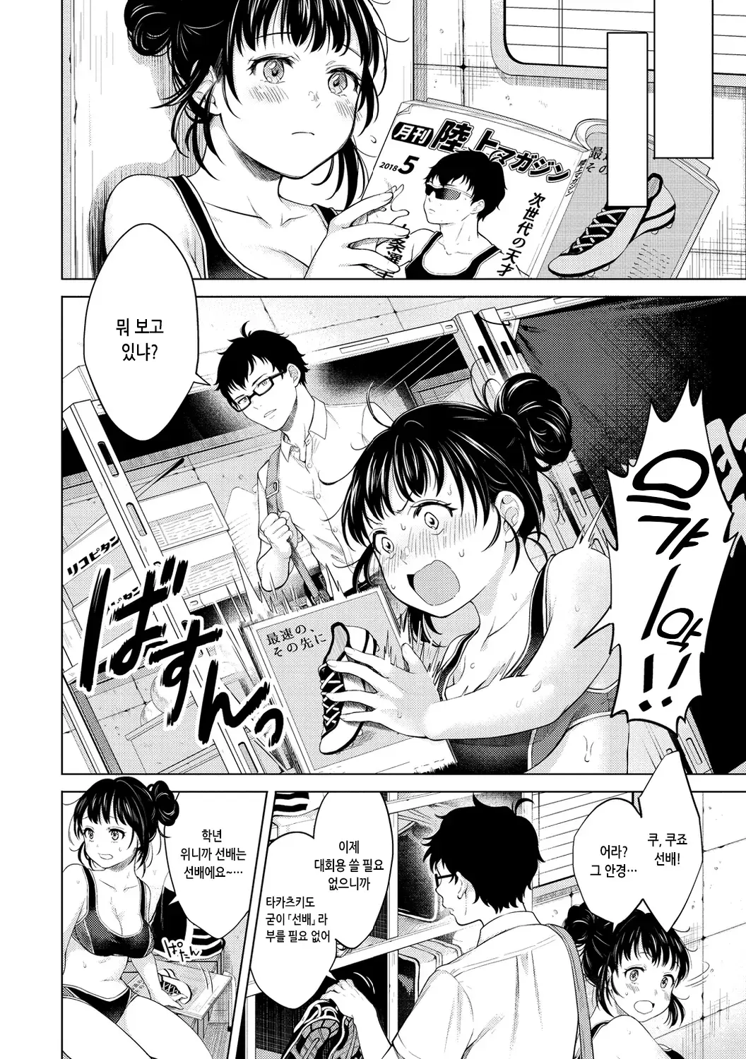 웹툰 이미지 151