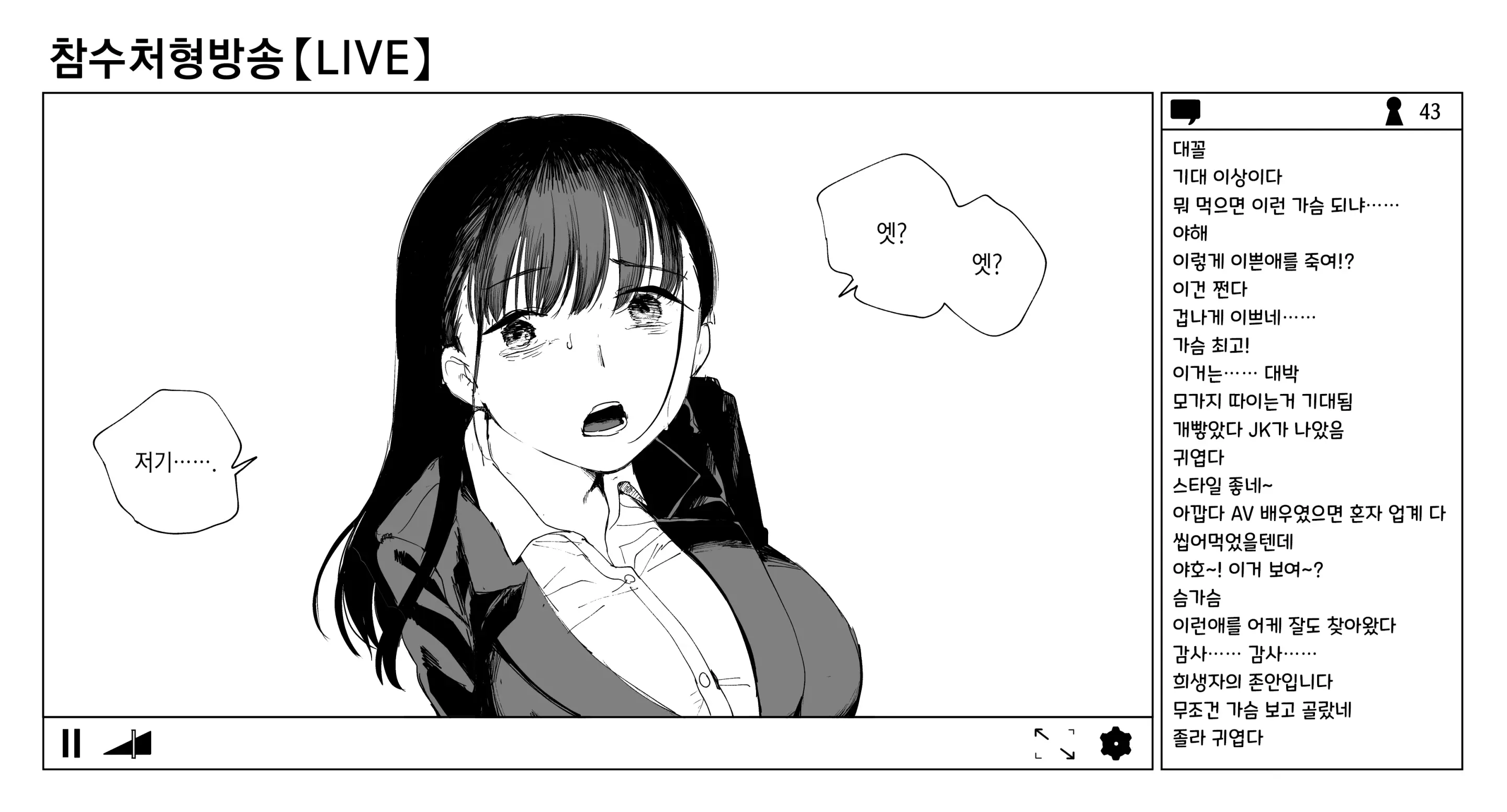 웹툰 이미지 8