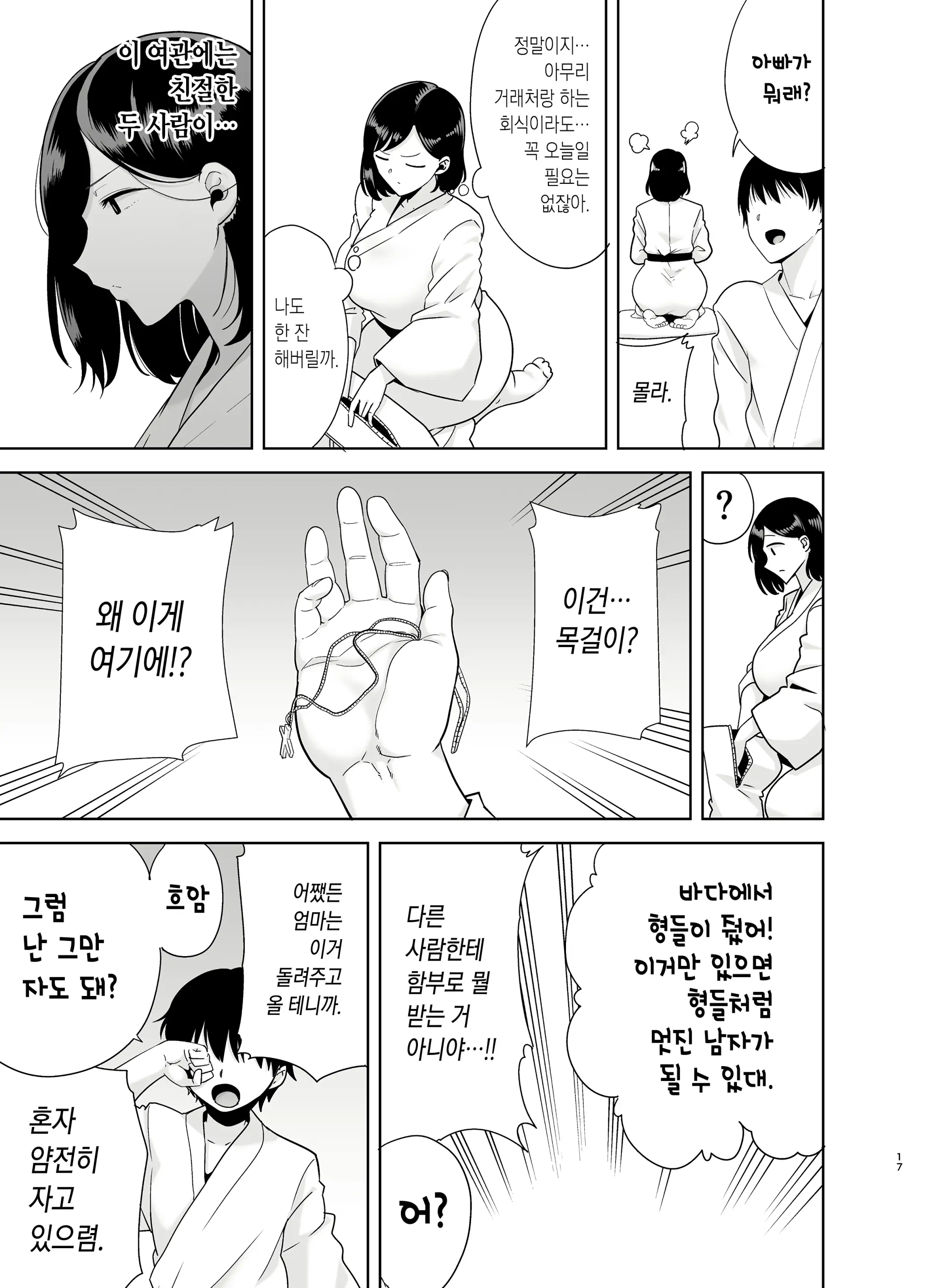 웹툰 이미지 15