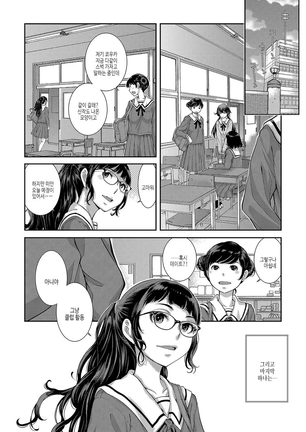 웹툰 이미지 180
