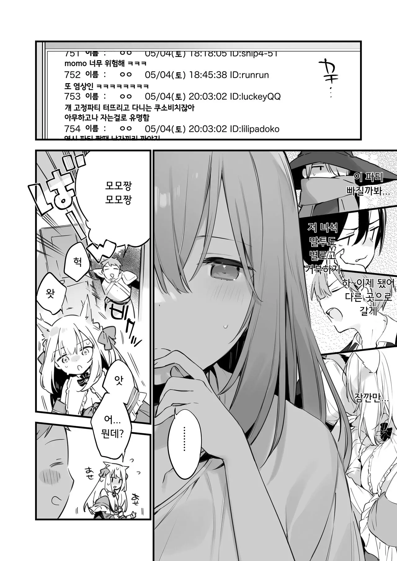 웹툰 이미지 51