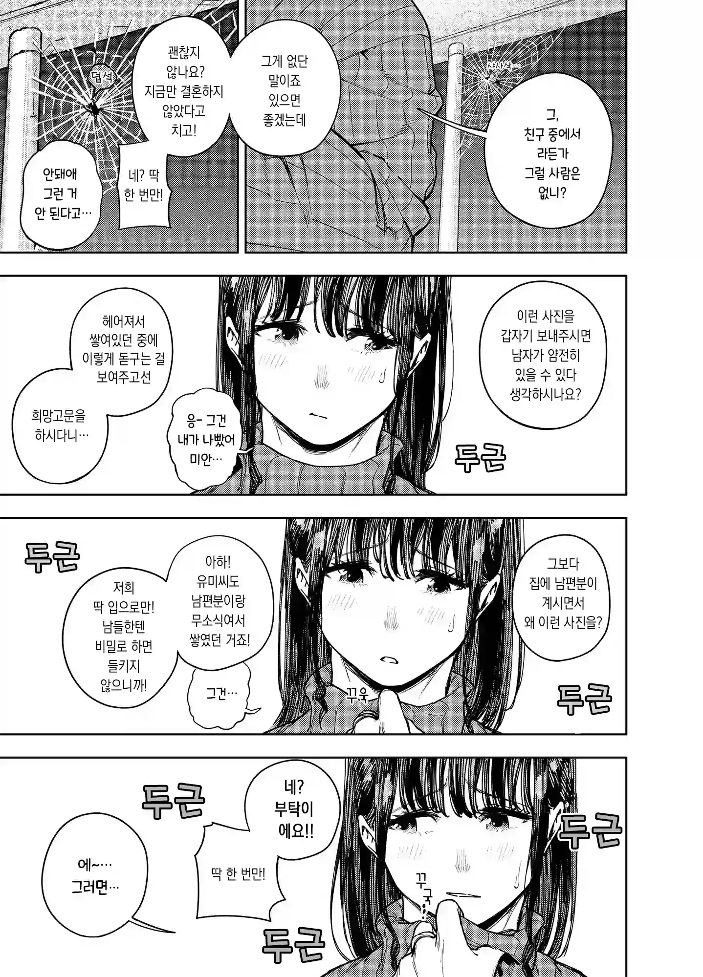 웹툰 이미지 13