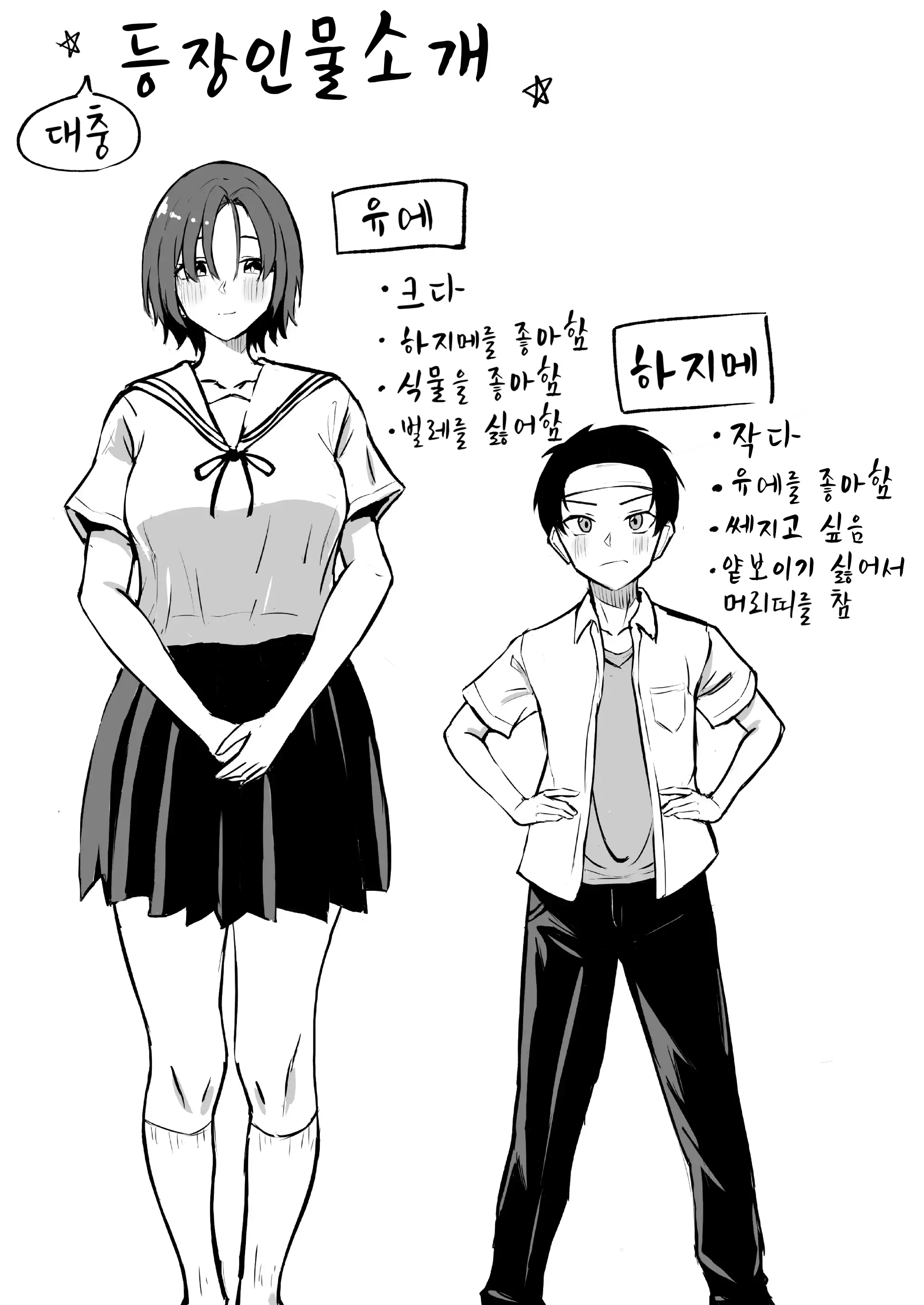 웹툰 이미지 2