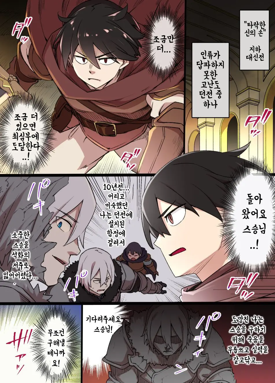 웹툰 이미지 0