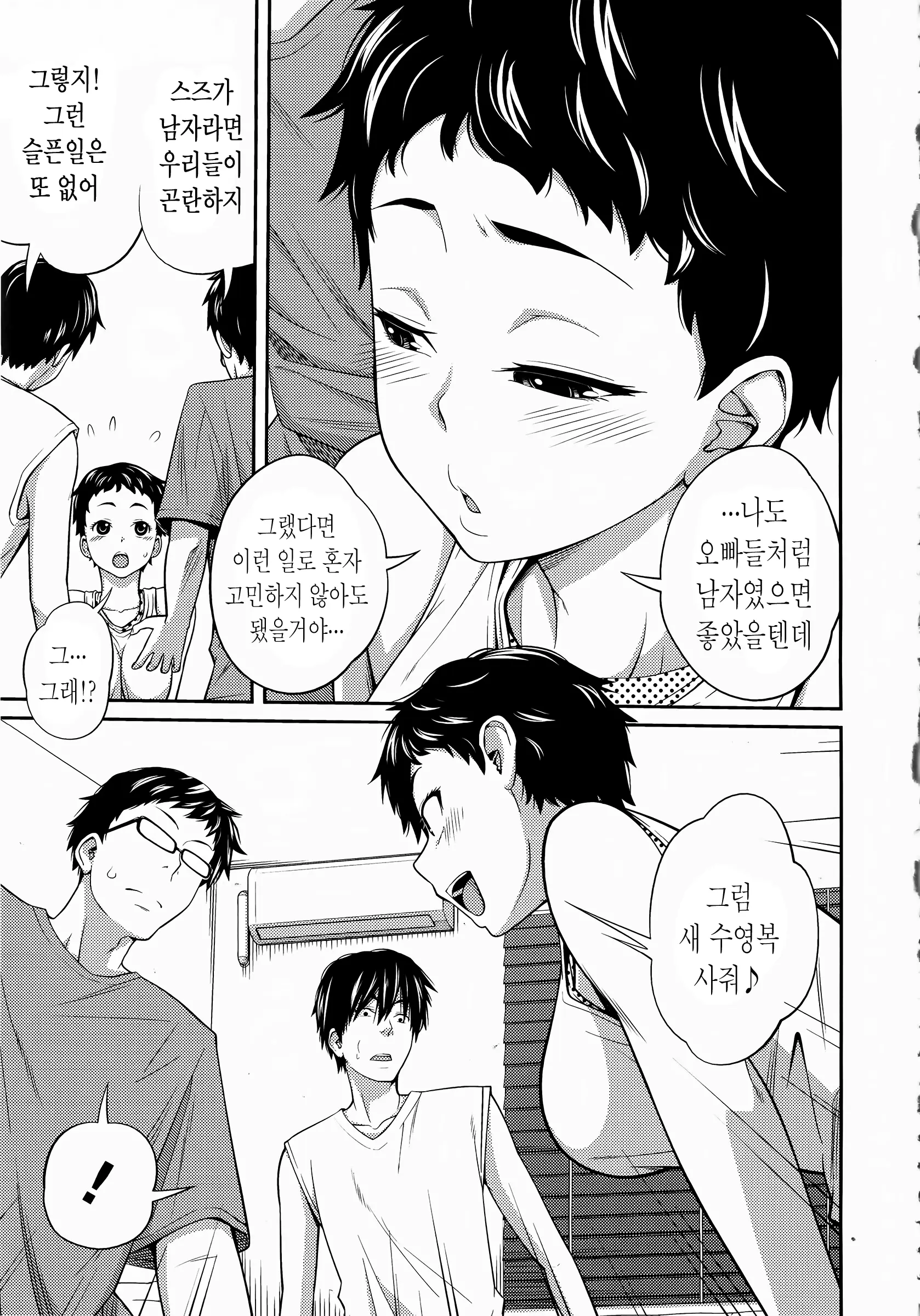 웹툰 이미지 136