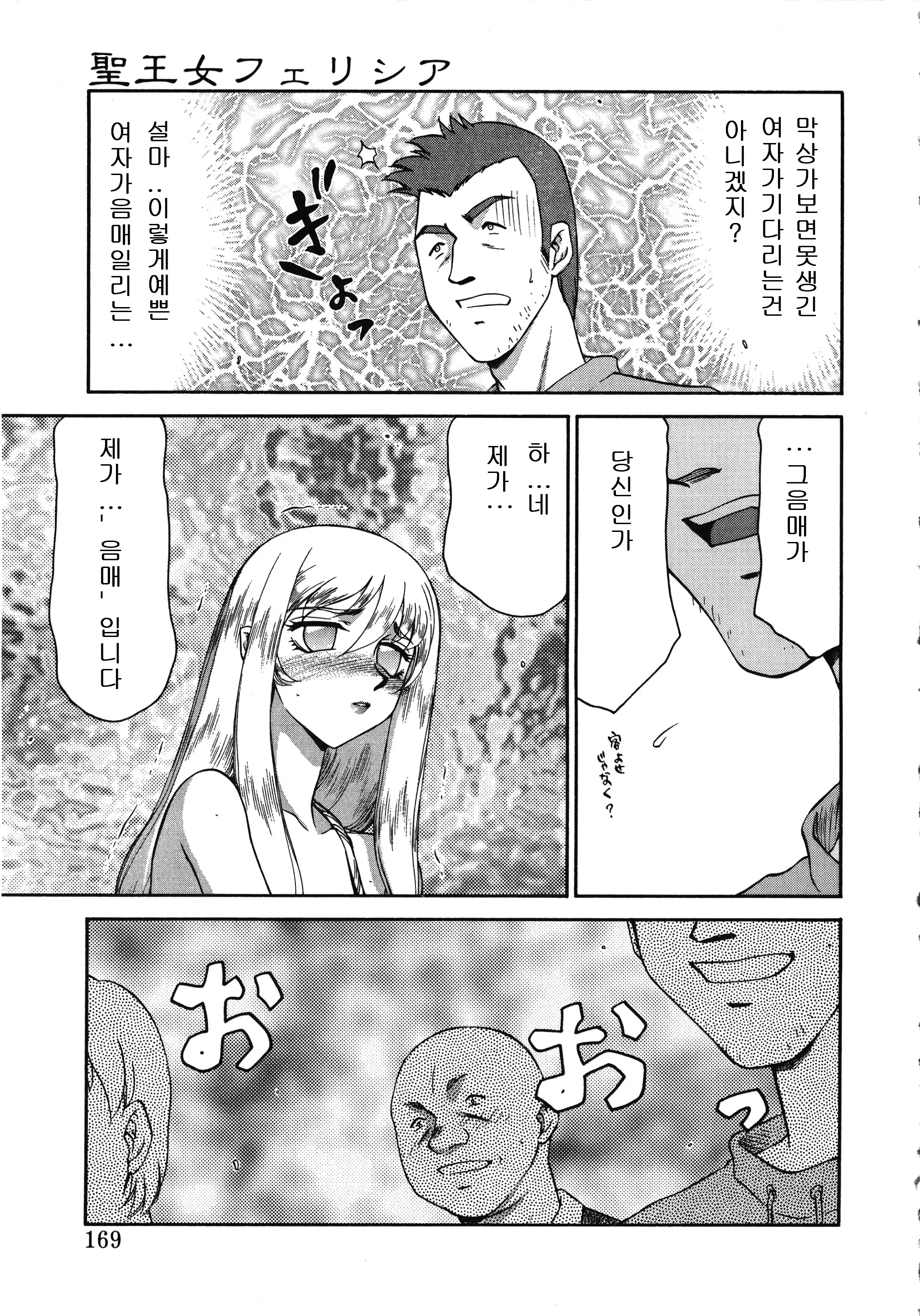 웹툰 이미지 168