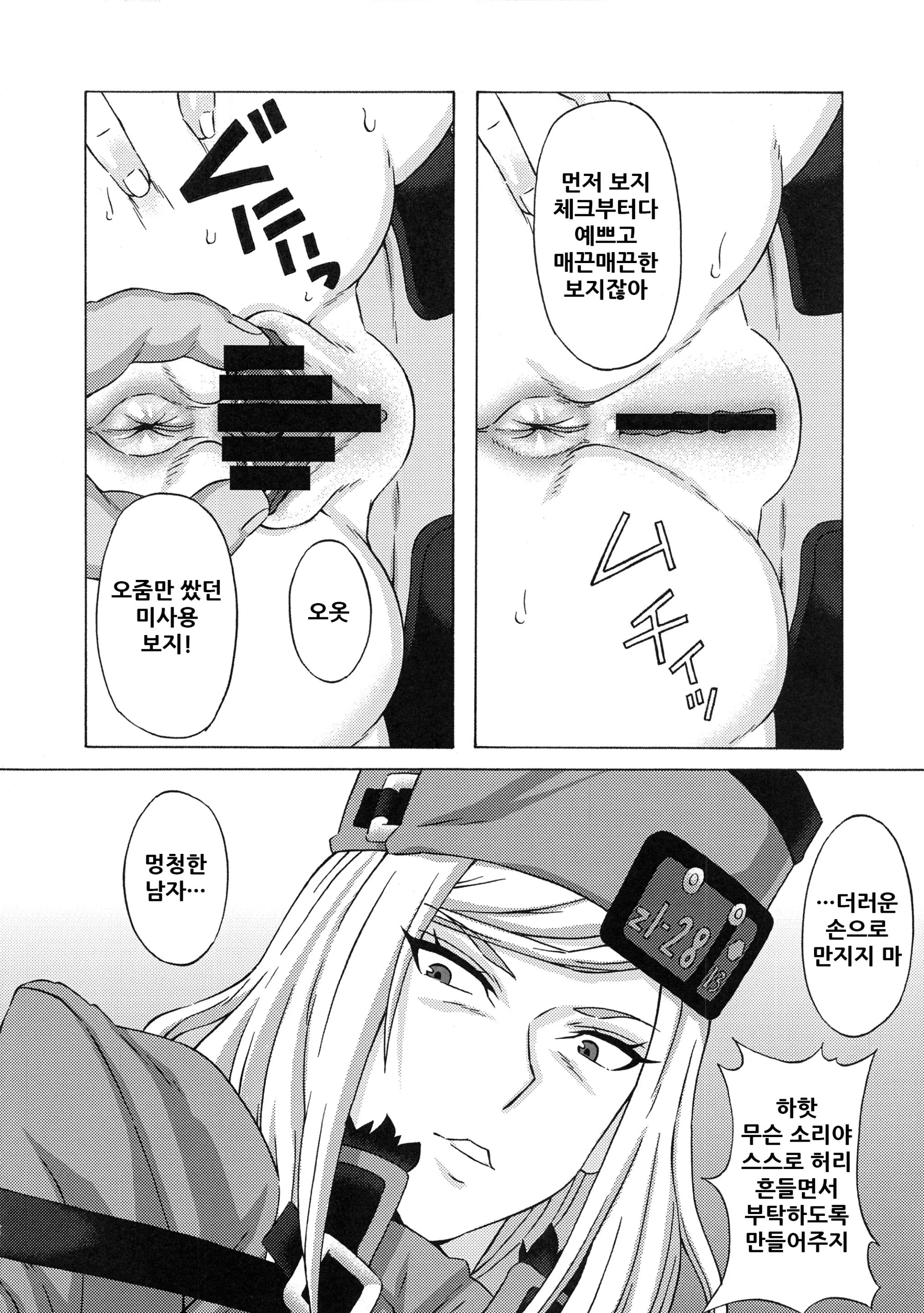 웹툰 이미지 15