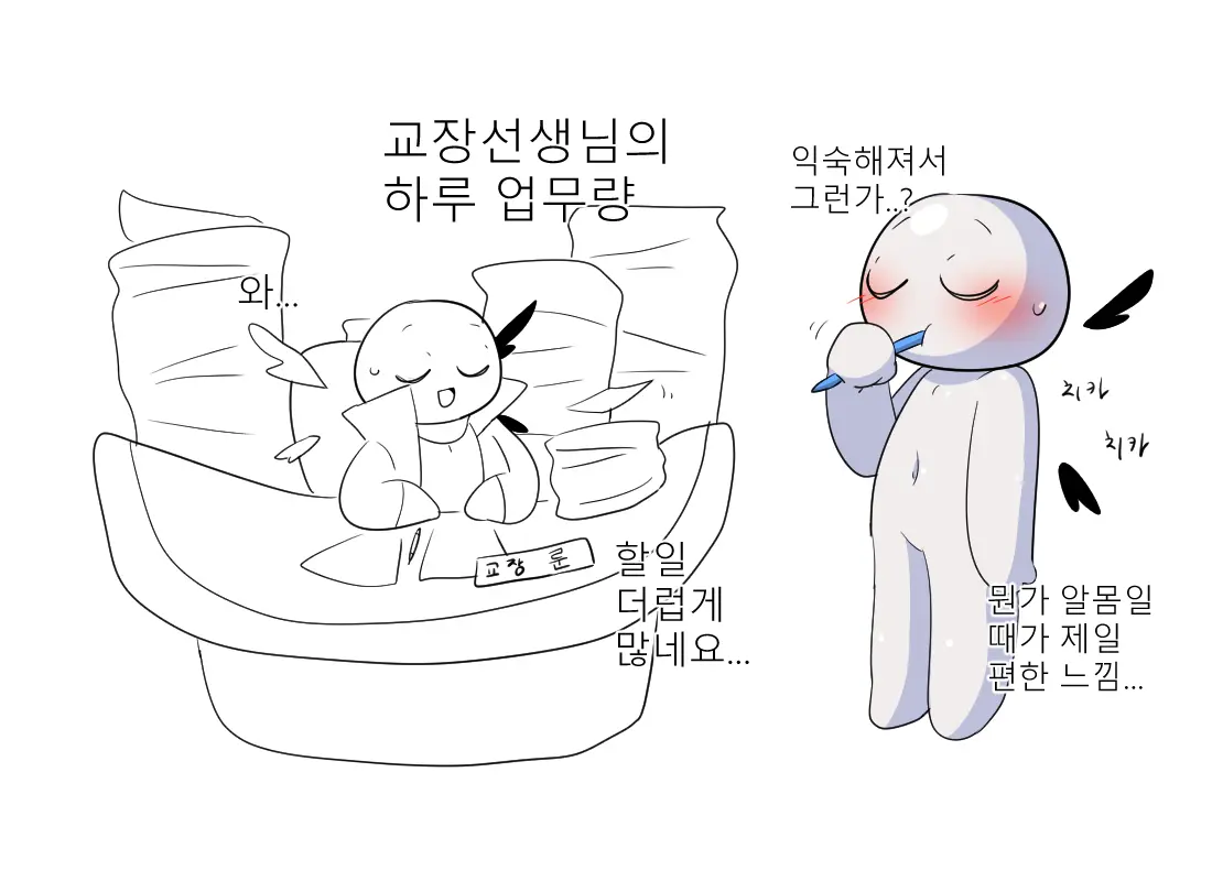 웹툰 이미지 88