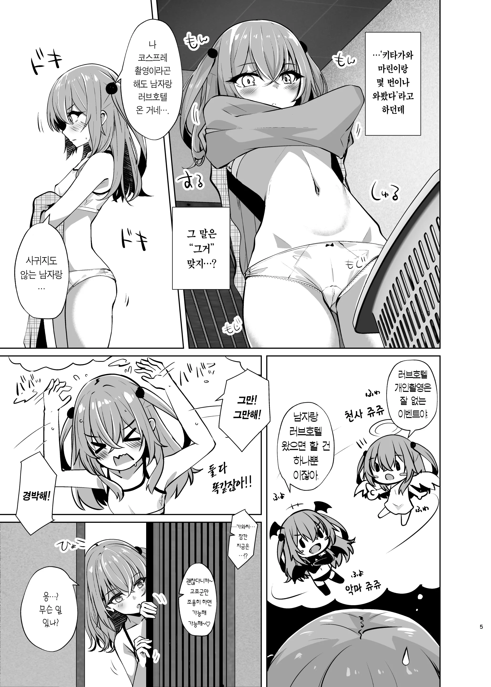 웹툰 이미지 3