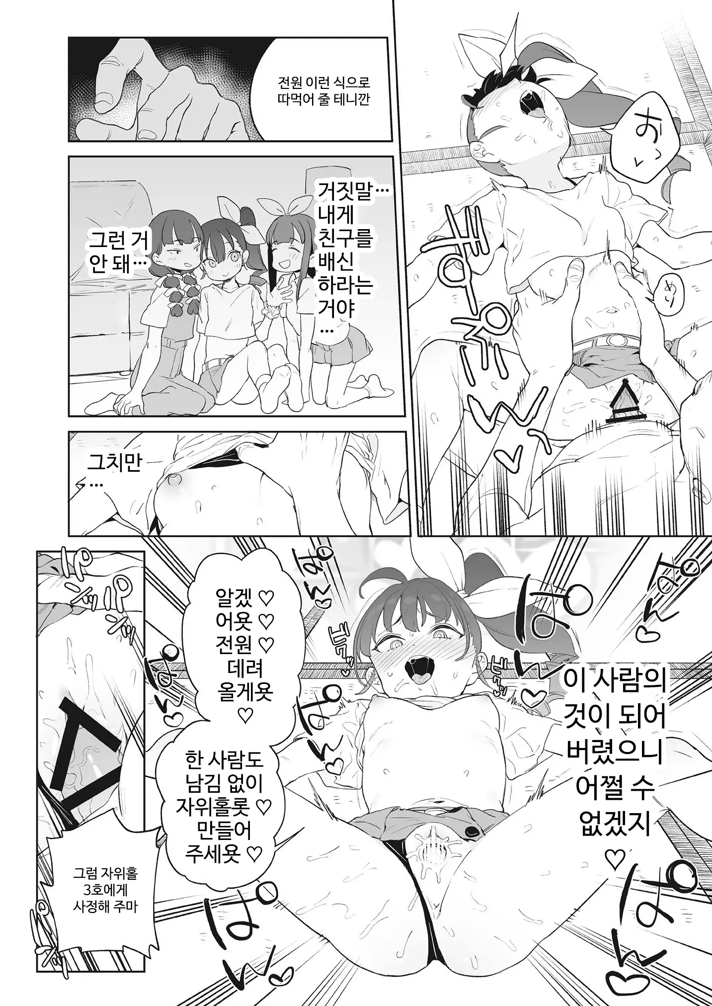 웹툰 이미지 21