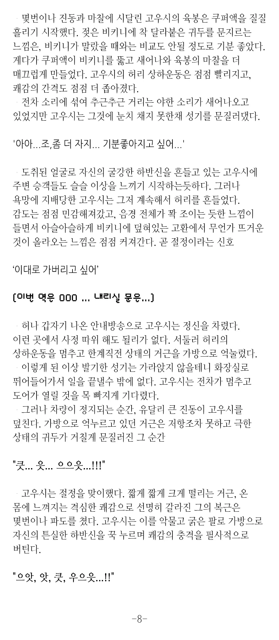 웹툰 이미지 7
