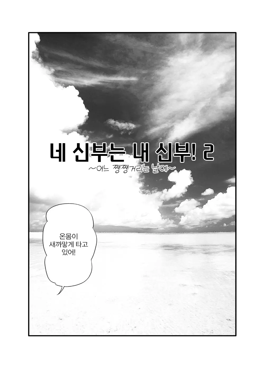 웹툰 이미지 1