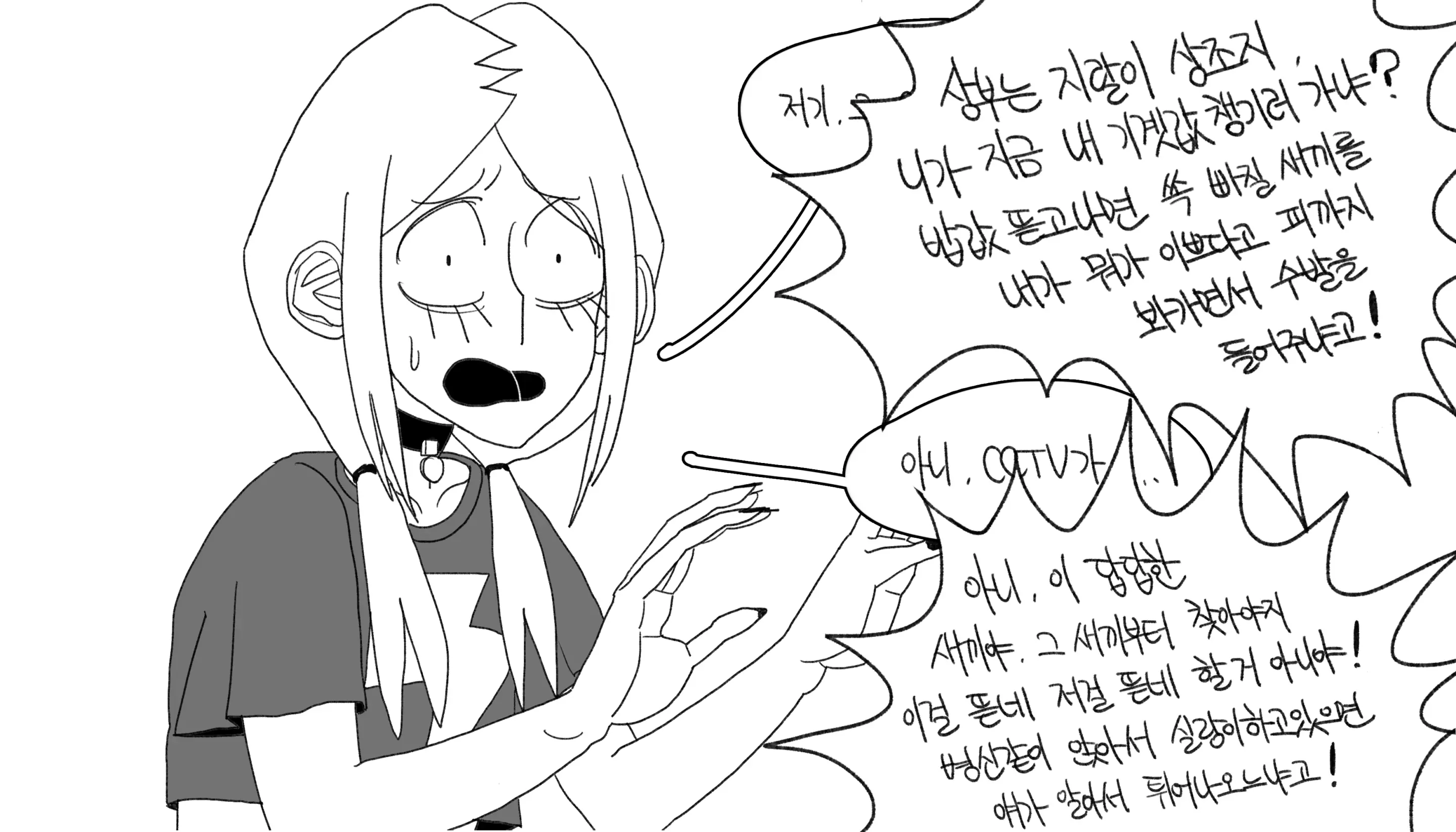 웹툰 이미지 299
