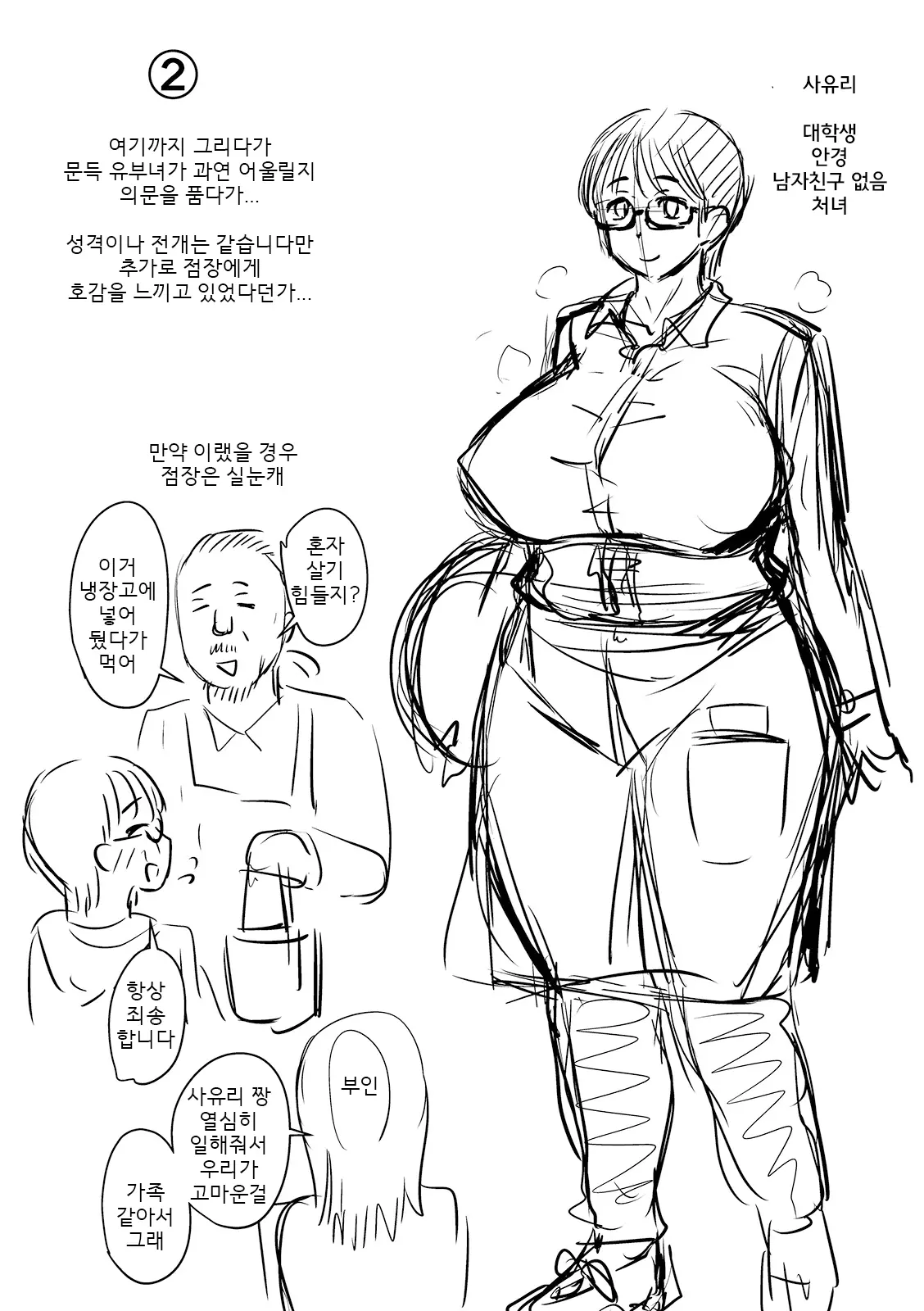 웹툰 이미지 194