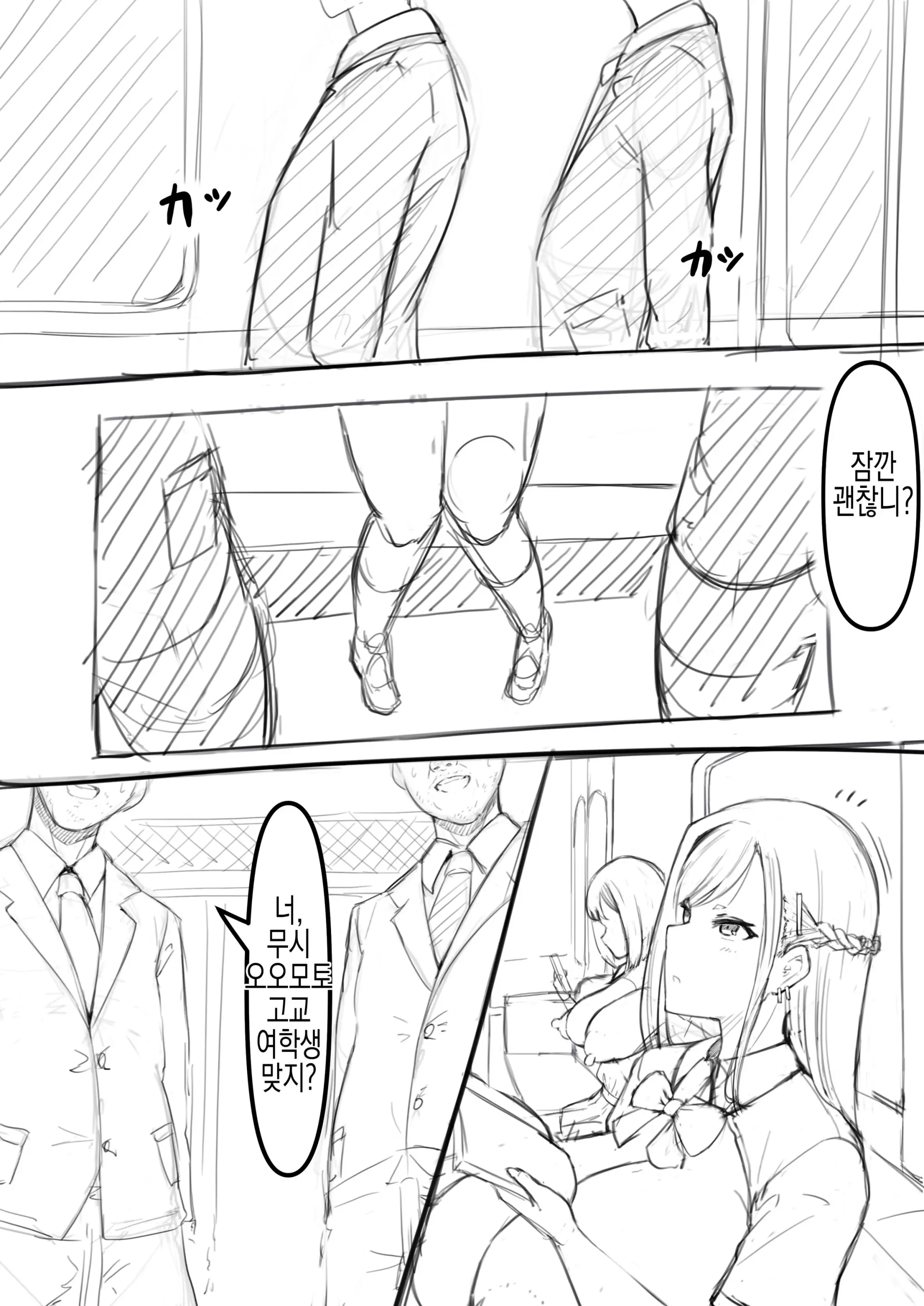 웹툰 이미지 2