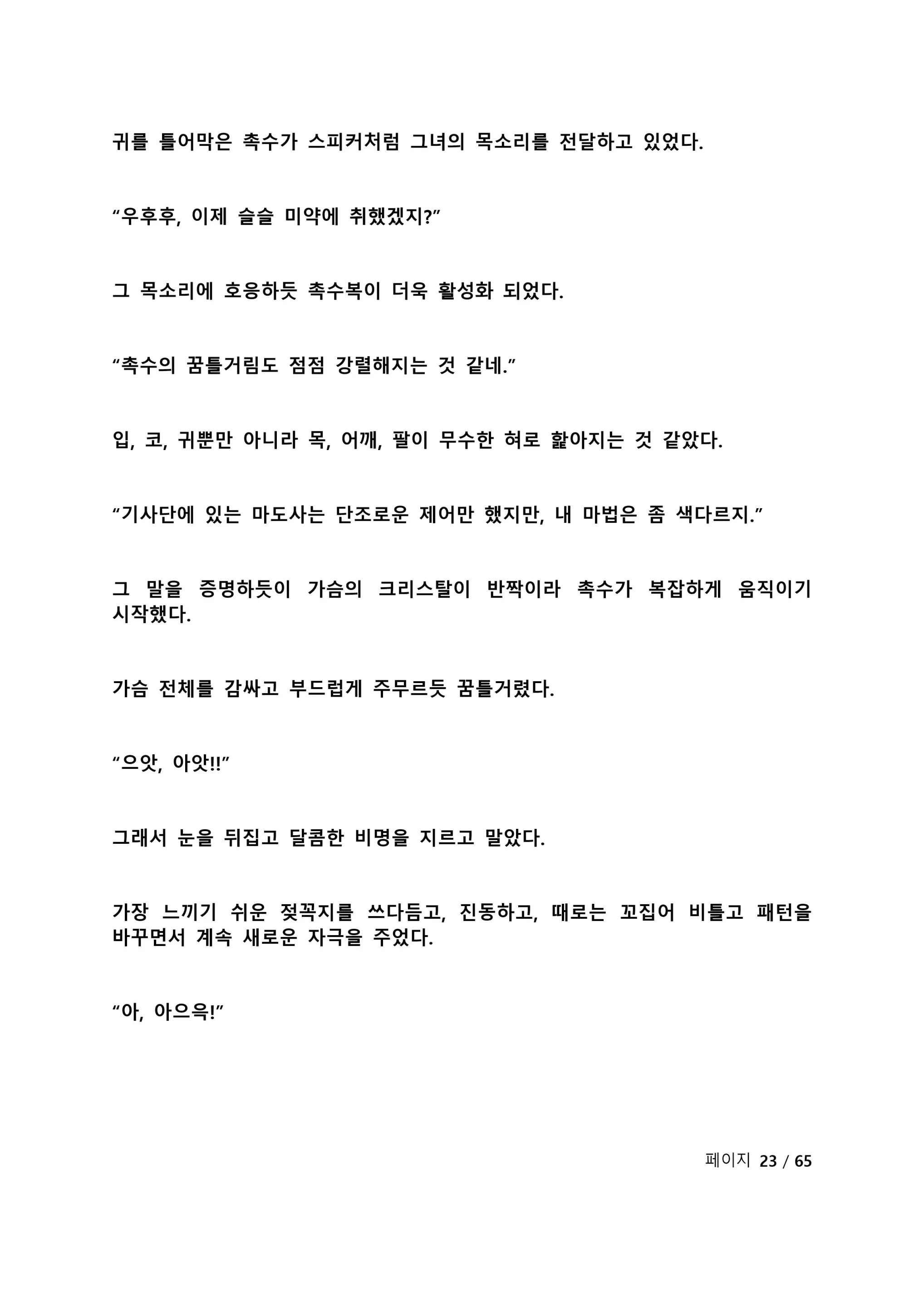 웹툰 이미지 178