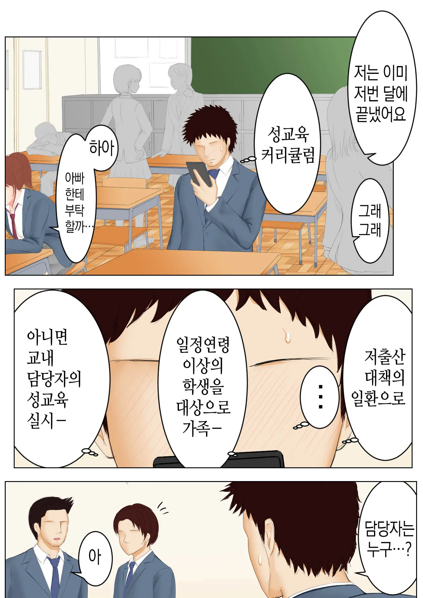 웹툰 이미지 12